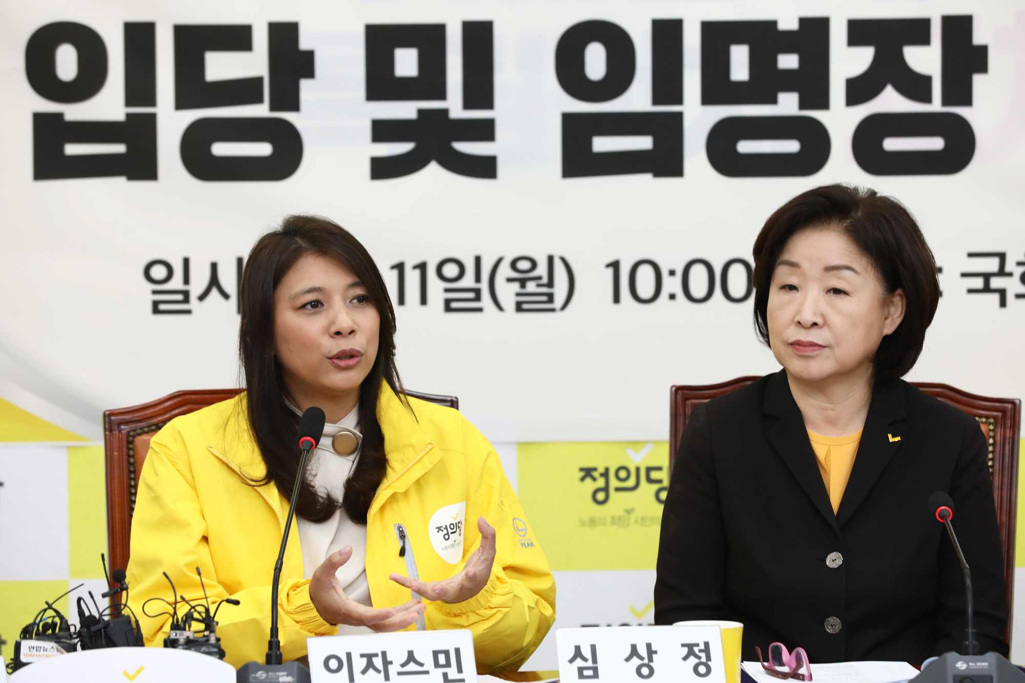 이자스민;정의당입당;심상정대표;이주민인권특별위원장