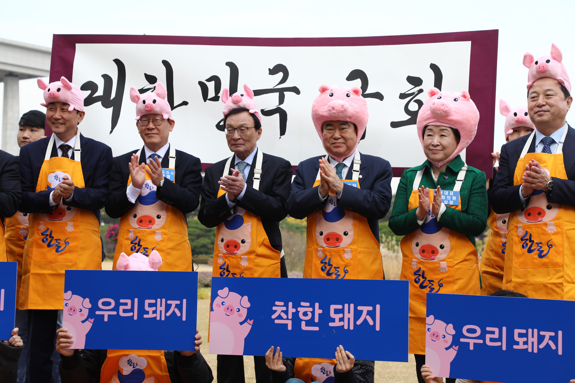 국회우리한돈사랑캠페인;이재명경기도지사;문희상국회의장;돼지고기홍보