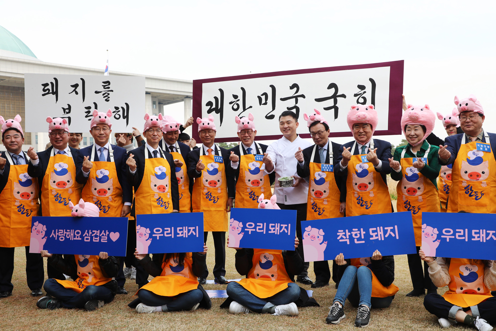 국회우리한돈사랑캠페인;이재명경기도지사;문희상국회의장;돼지고기홍보