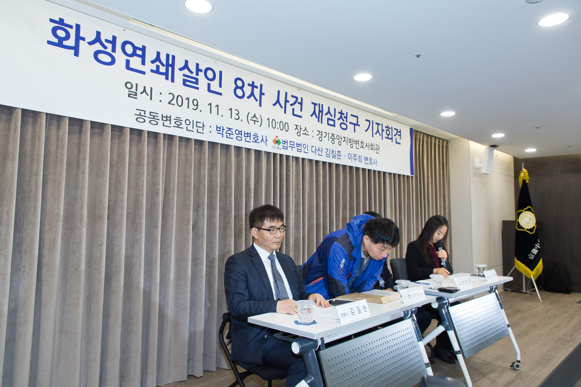 사회;사건;사고;화성연쇄살인사건;8차사건;윤성여;화성연쇄살인8차사건재심청구;박준영변호사