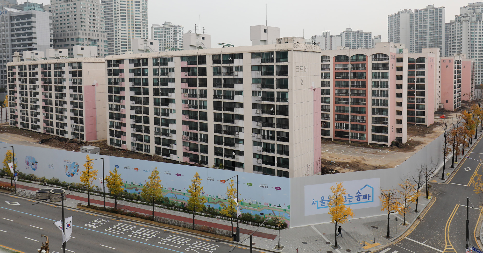 미성아파트;크로바아파트;재건축;재건축아파트;분양가상한제;재건축단지