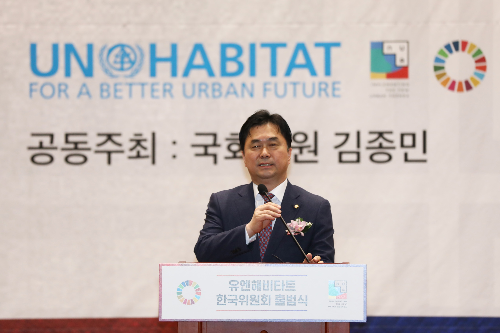 유엔해비타트한국위원회;박수현회장