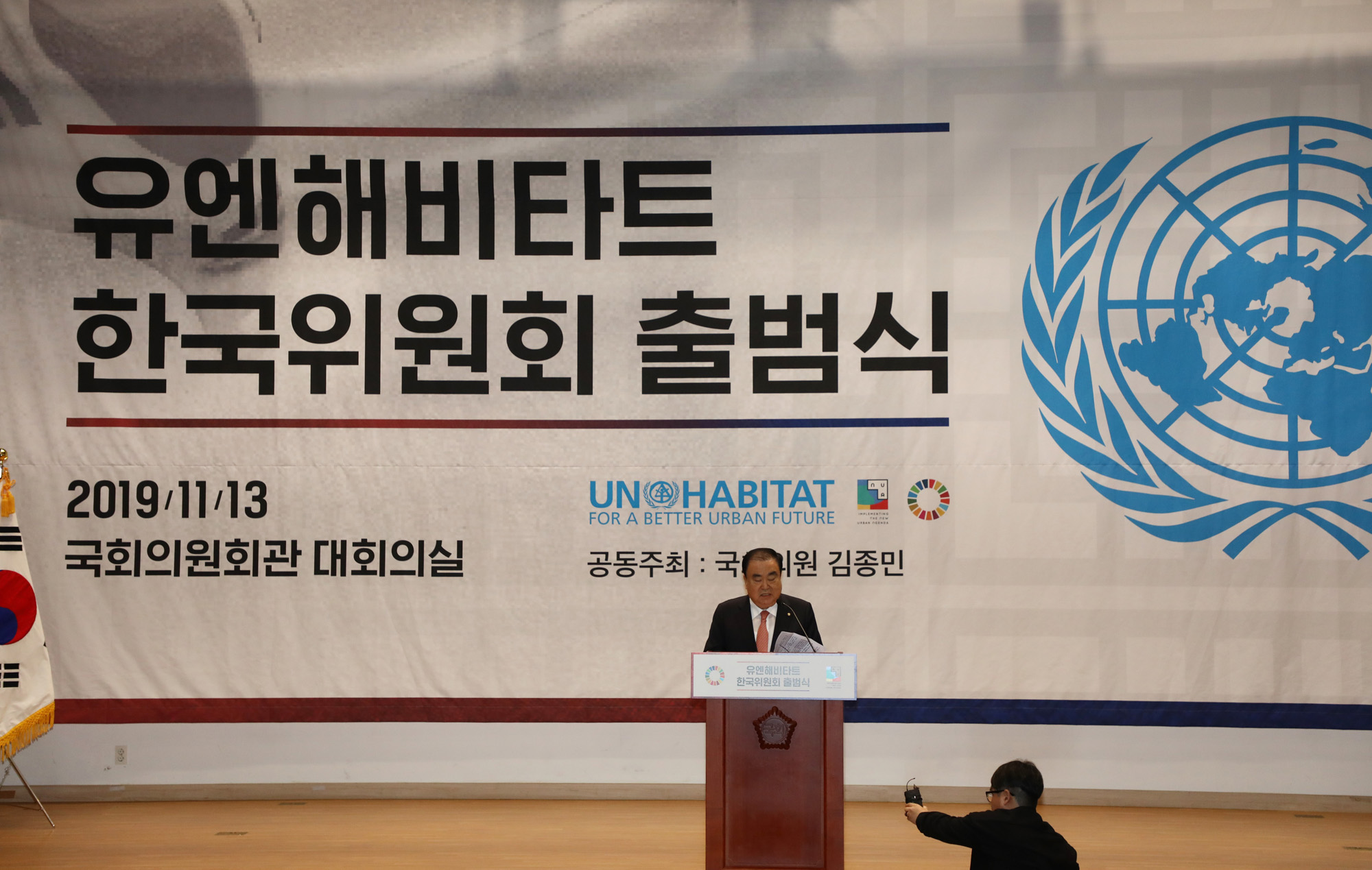 유엔해비타트한국위원회;박수현회장