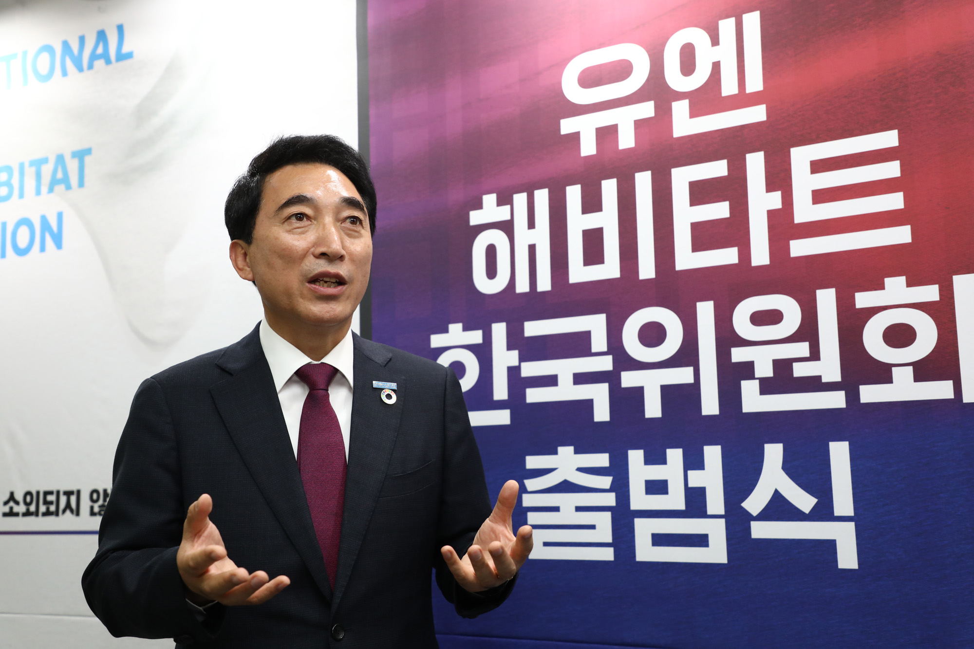 유엔해비타트한국위원회;박수현회장