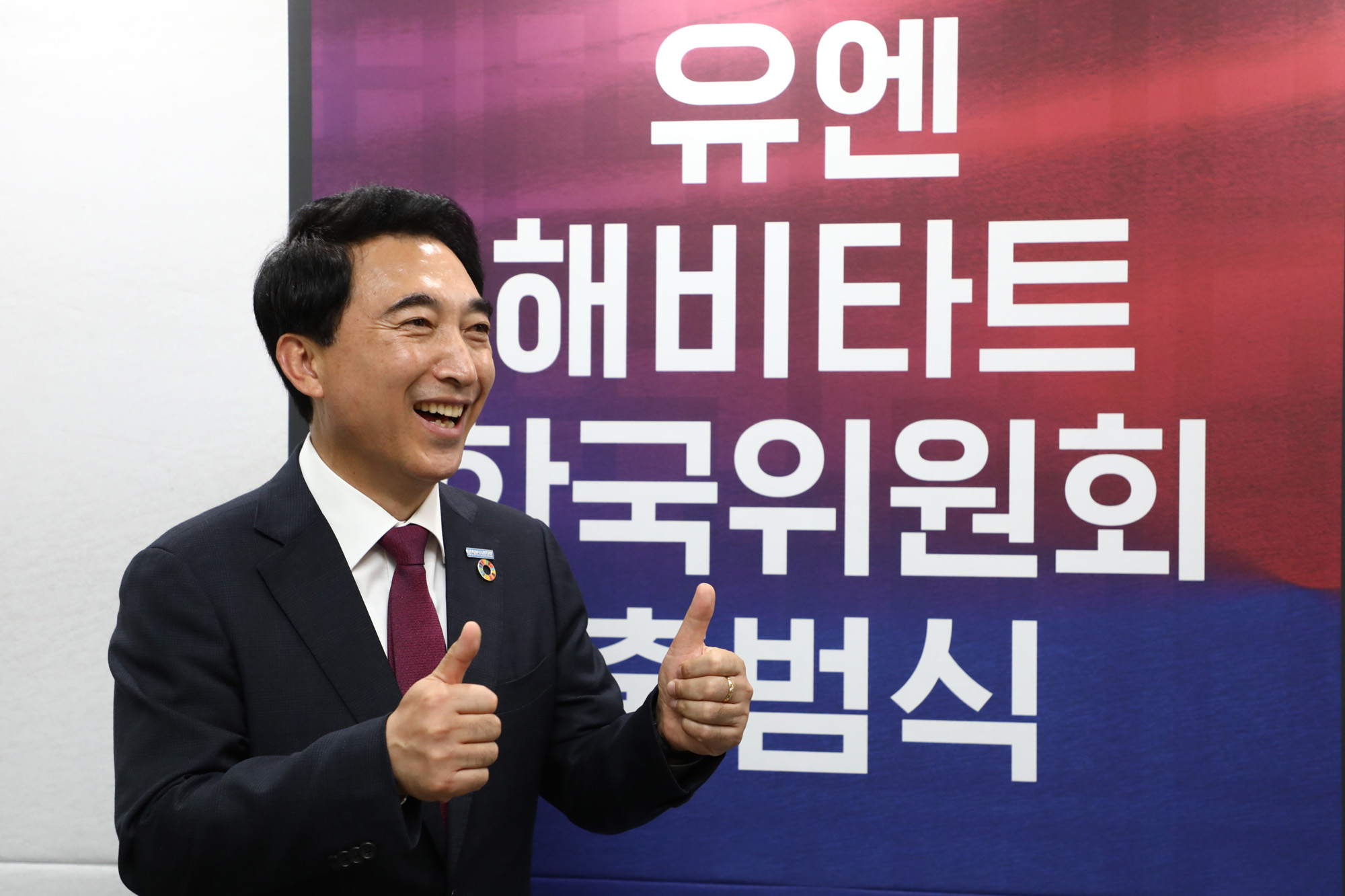 유엔해비타트한국위원회;박수현회장