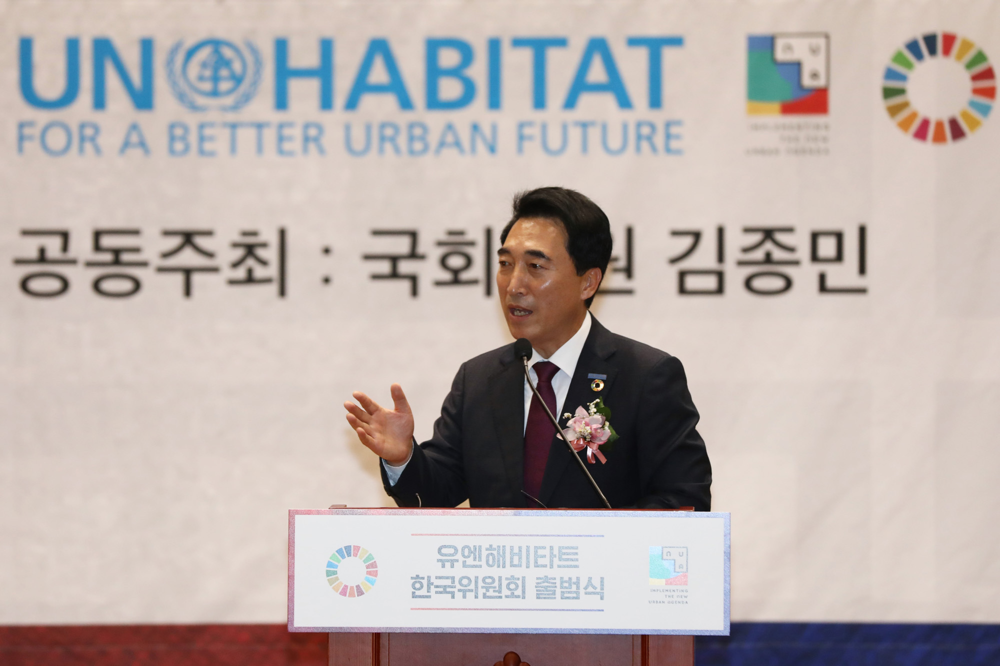 유엔해비타트한국위원회;박수현회장