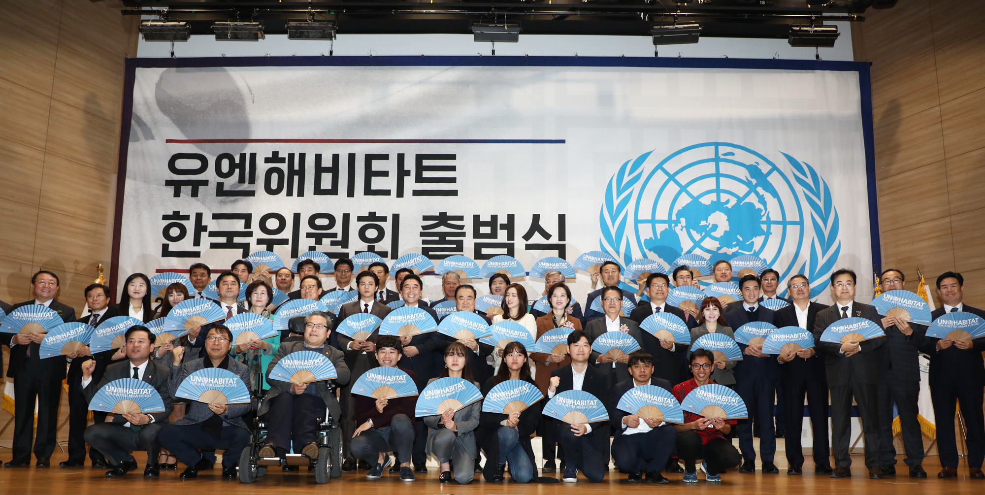 유엔해비타트한국위원회;박수현회장;홍수아;문희상