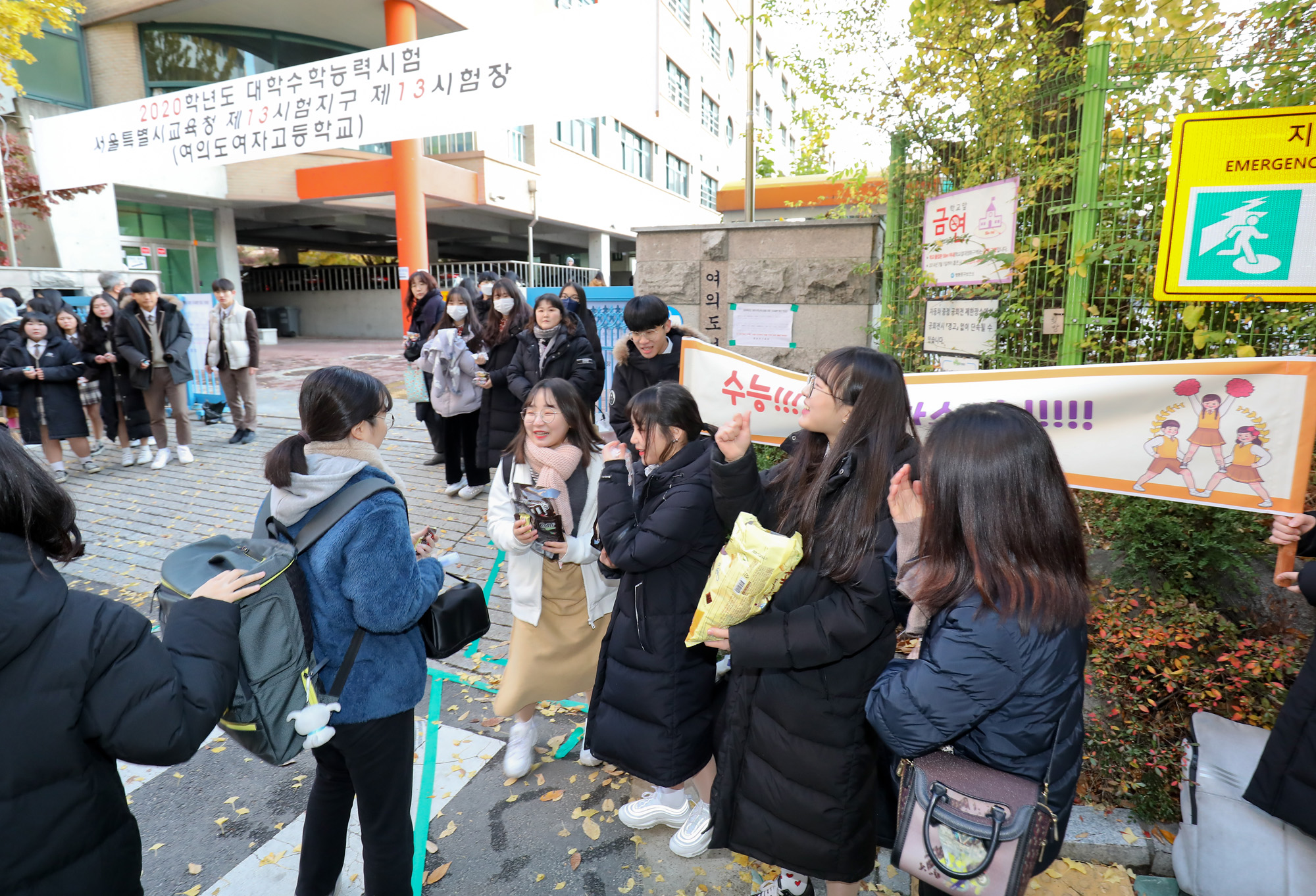 수능;수학능력시험;2020수능;고3