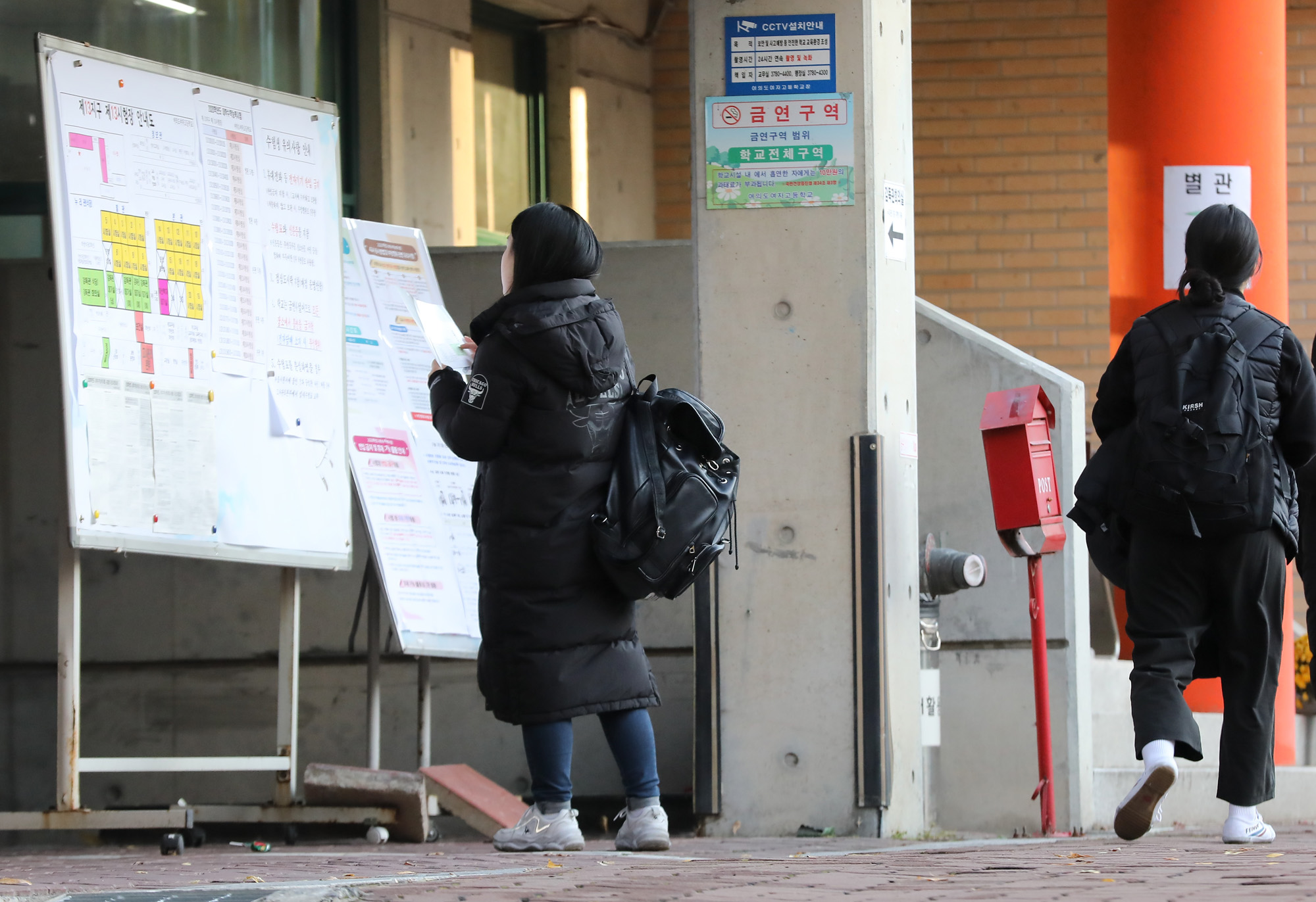 수능;수학능력시험;2020수능;고3