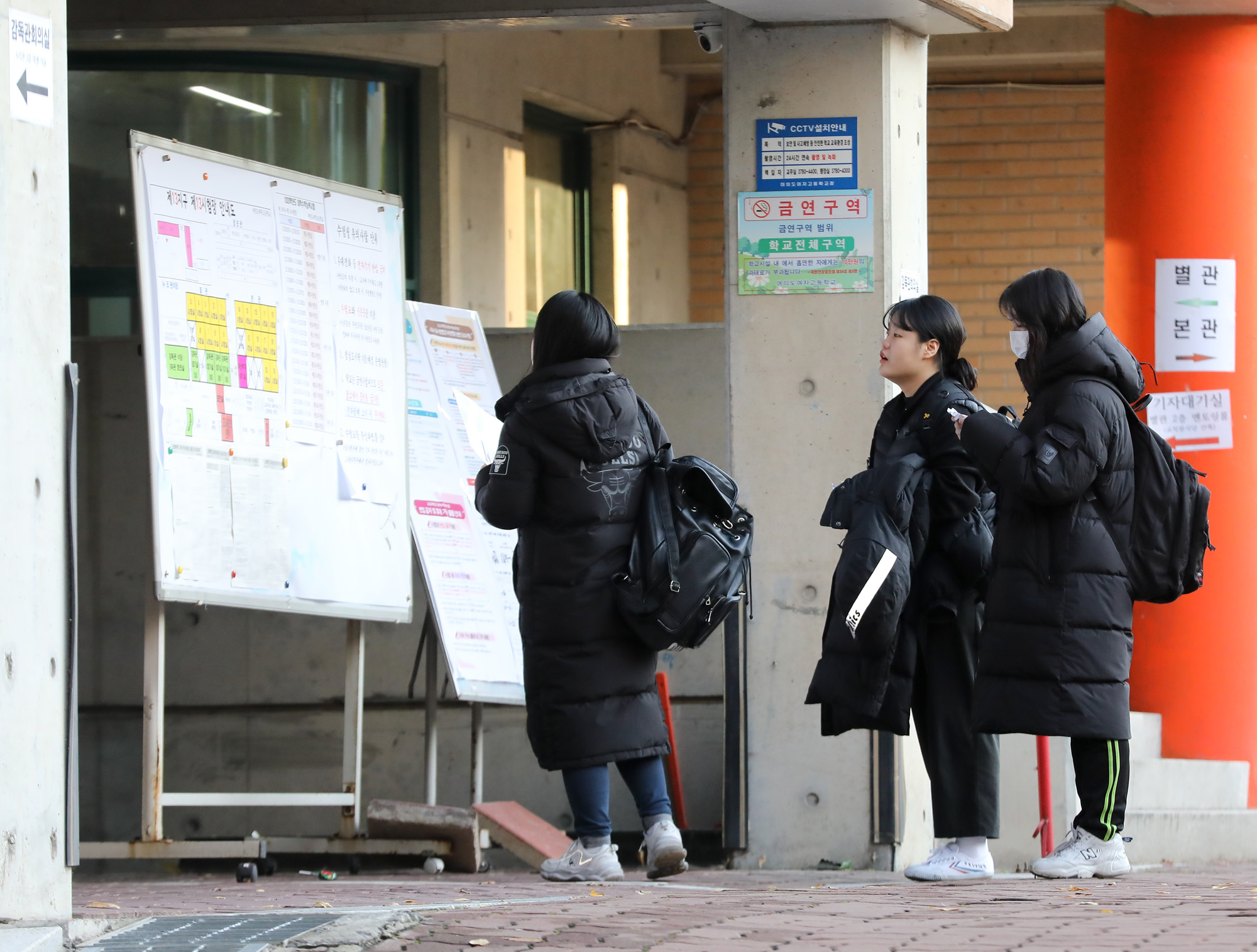 수능;수학능력시험;2020수능;고3