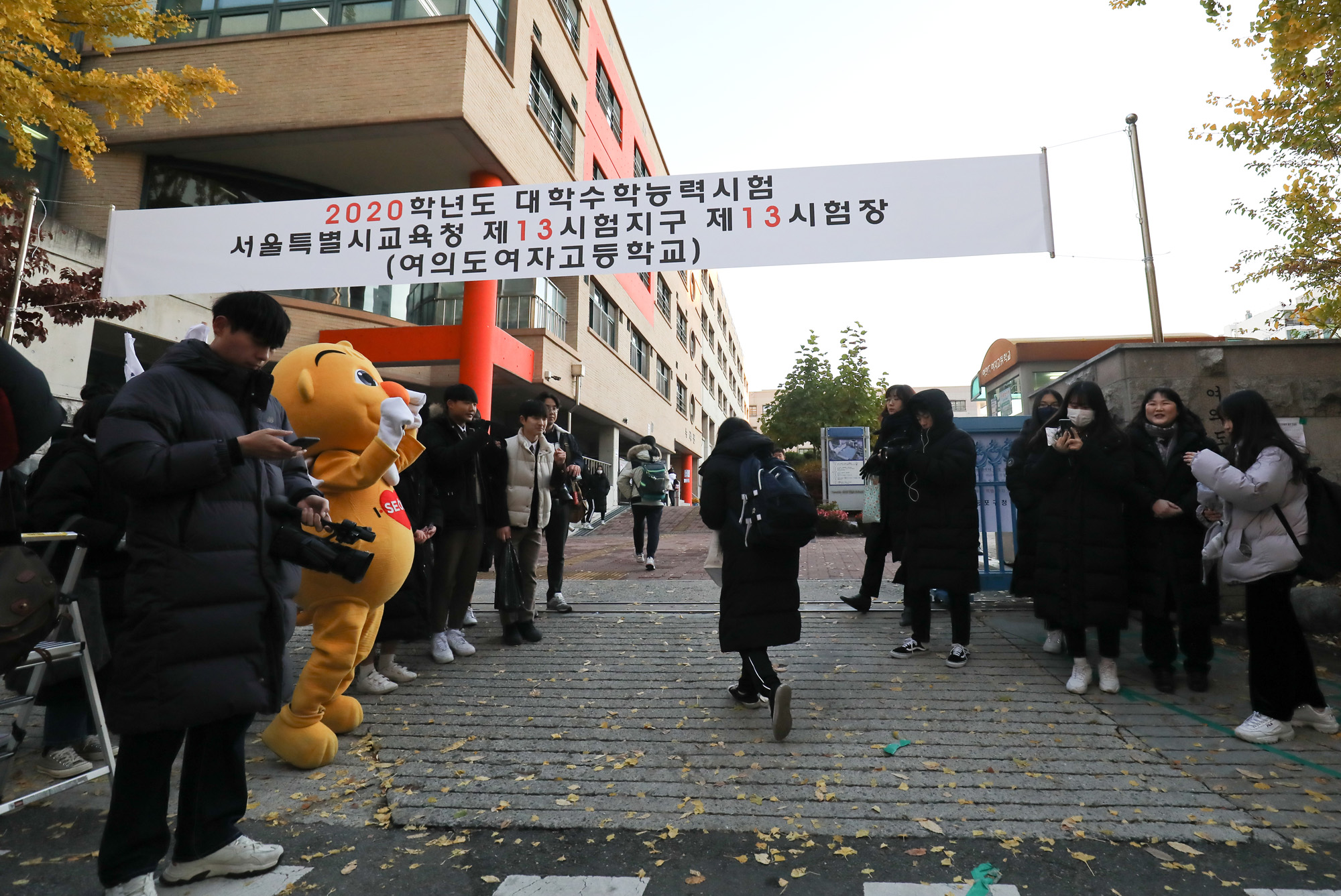 수능;수학능력시험;2020수능;고3