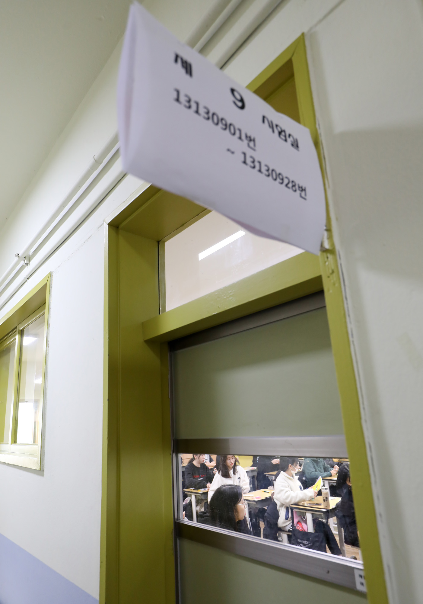 수능;수학능력시험;2020수능;고3