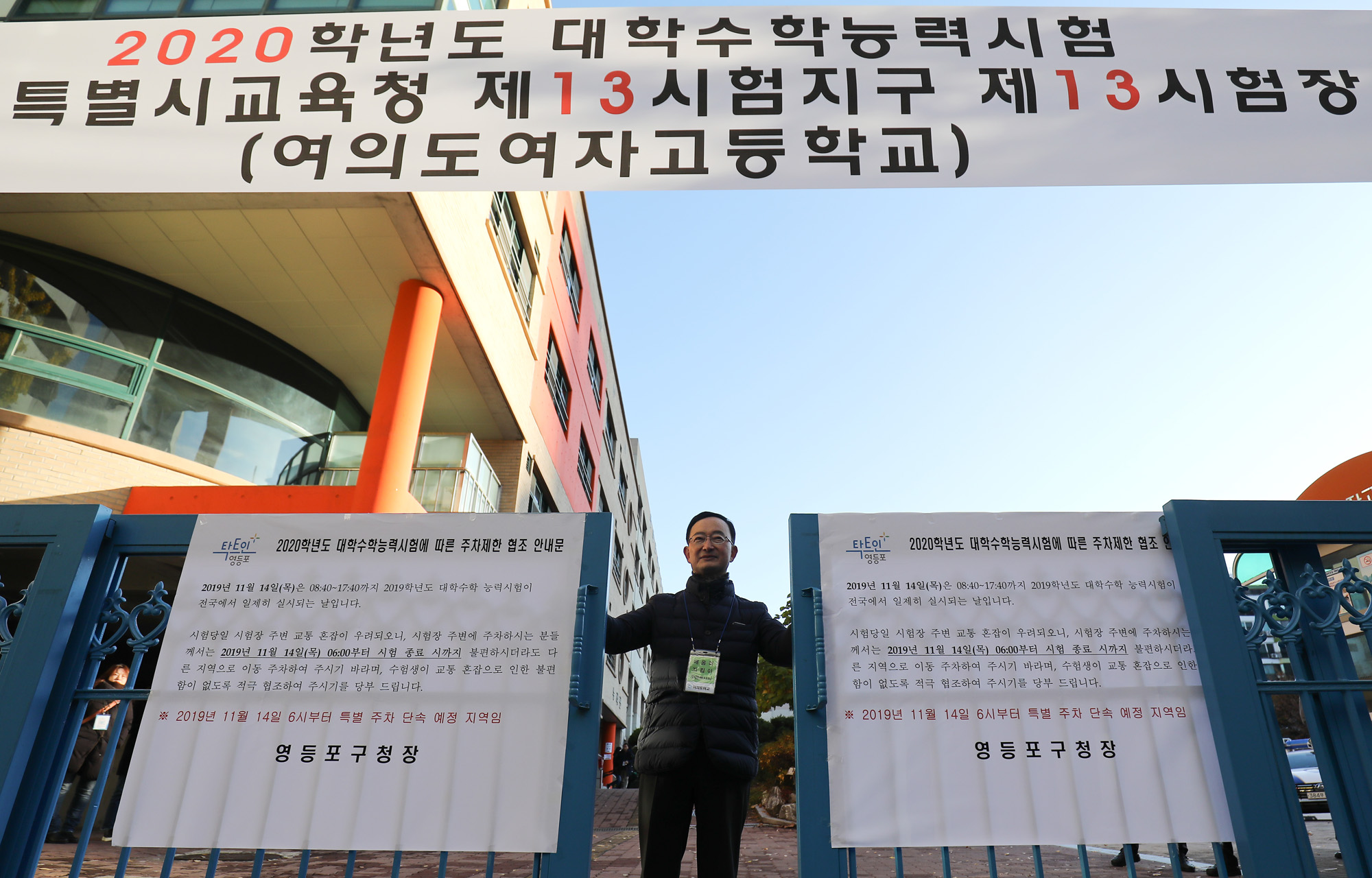 수능;수학능력시험;2020수능;고3