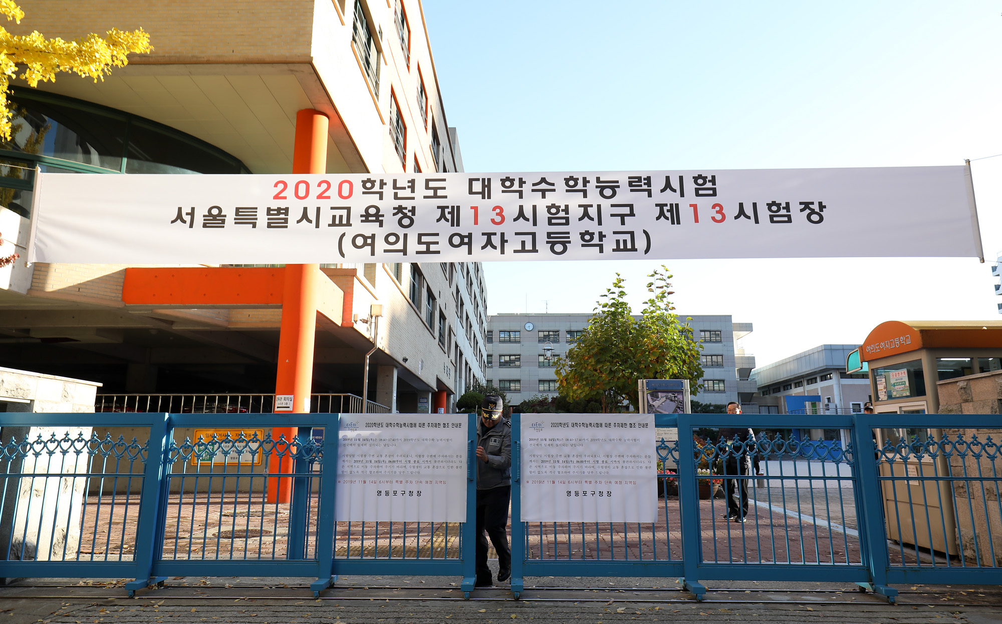 수능;수학능력시험;2020수능;고3