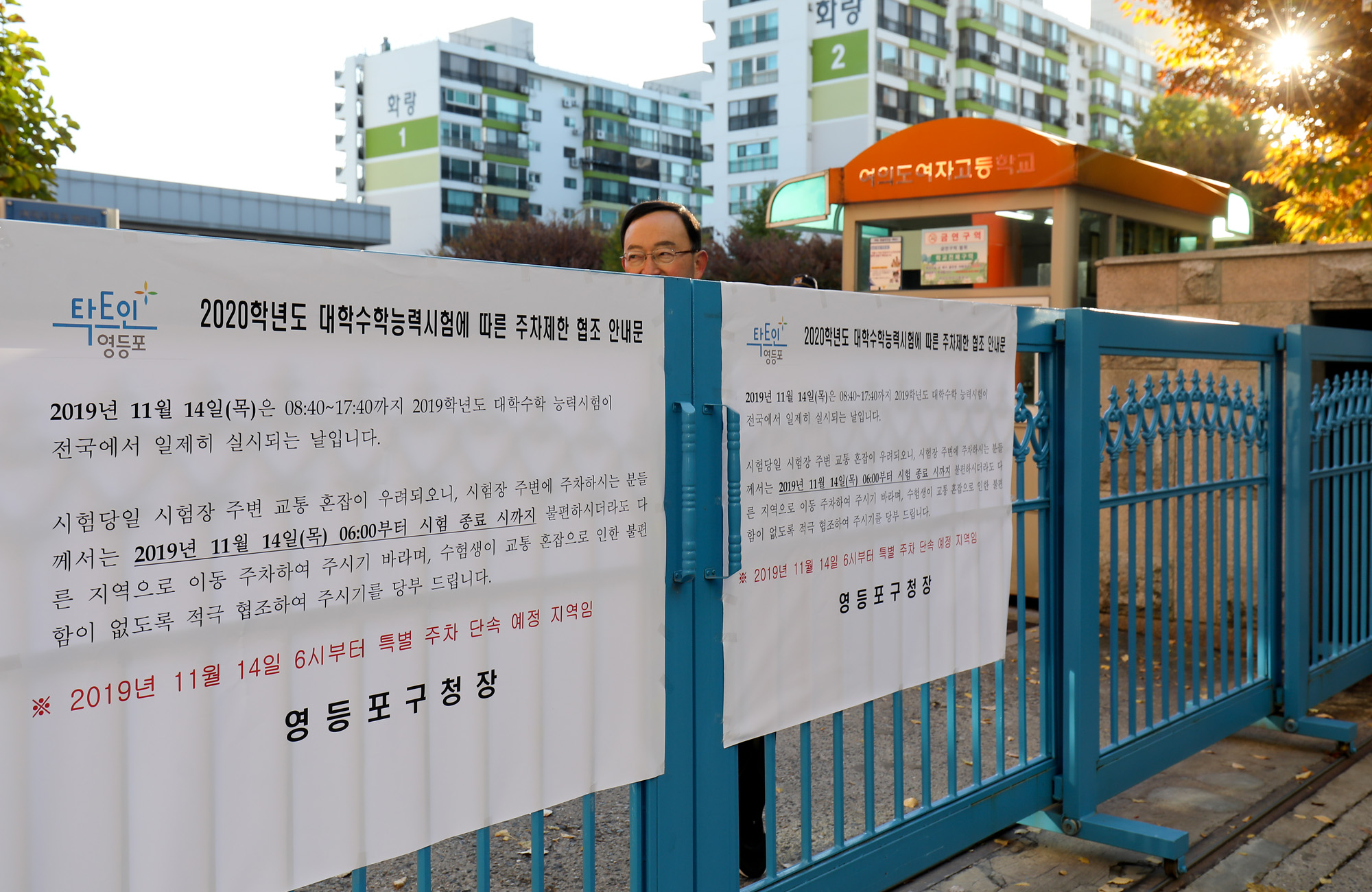 수능;수학능력시험;2020수능;고3