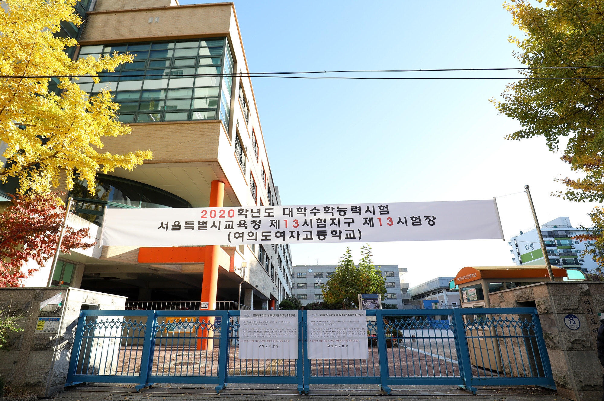수능;수학능력시험;2020수능;고3