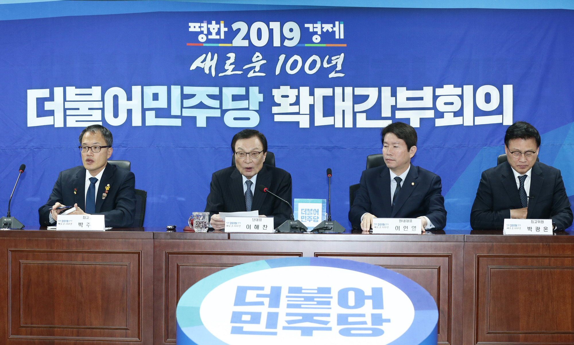 정치국회;더불어민주당;확대간부회의;이해찬대표;이인영원내대표