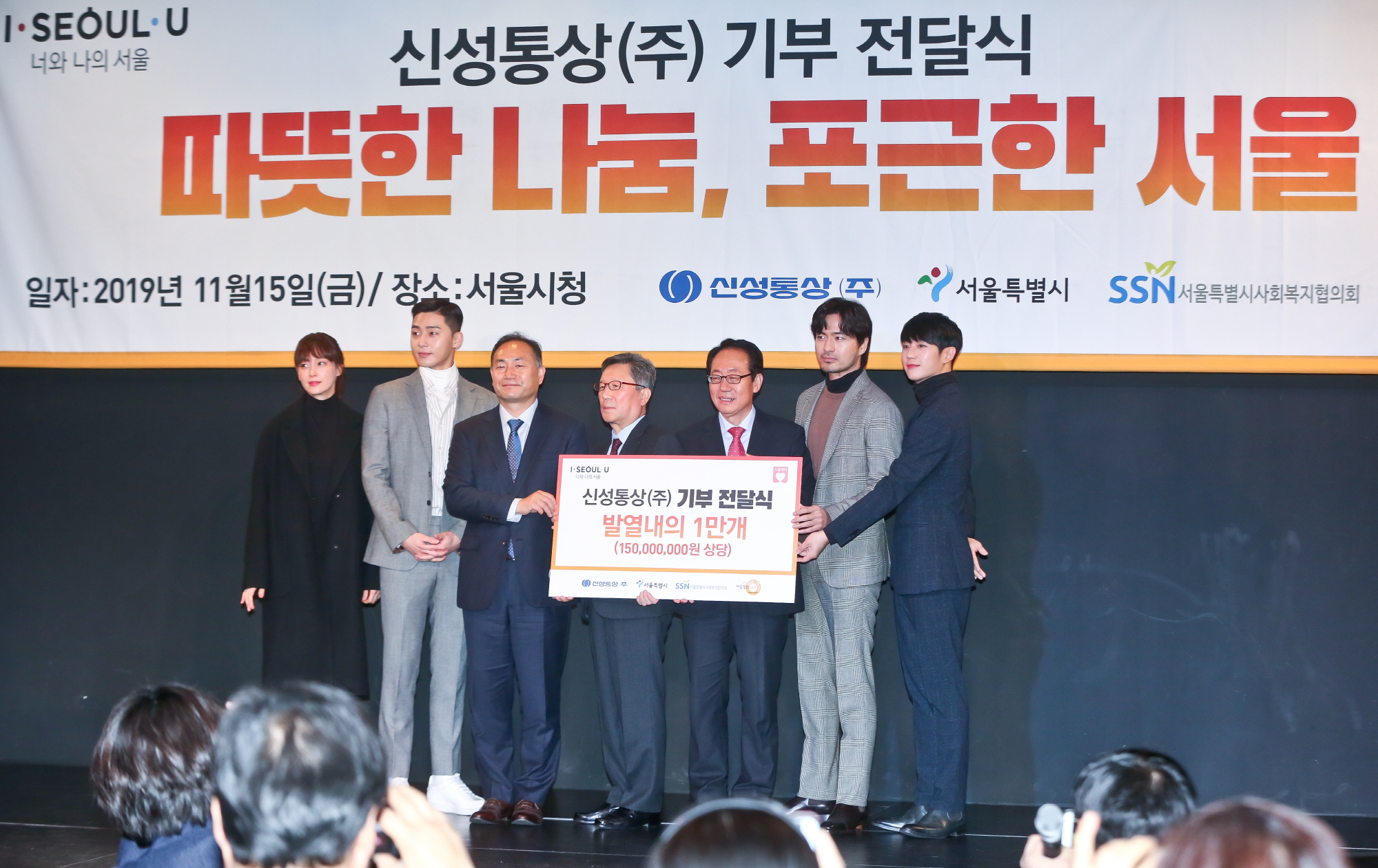 발열내의전달식;발열내의;이나영;박서준;이진욱;정해인;김원이;황대규;정연보