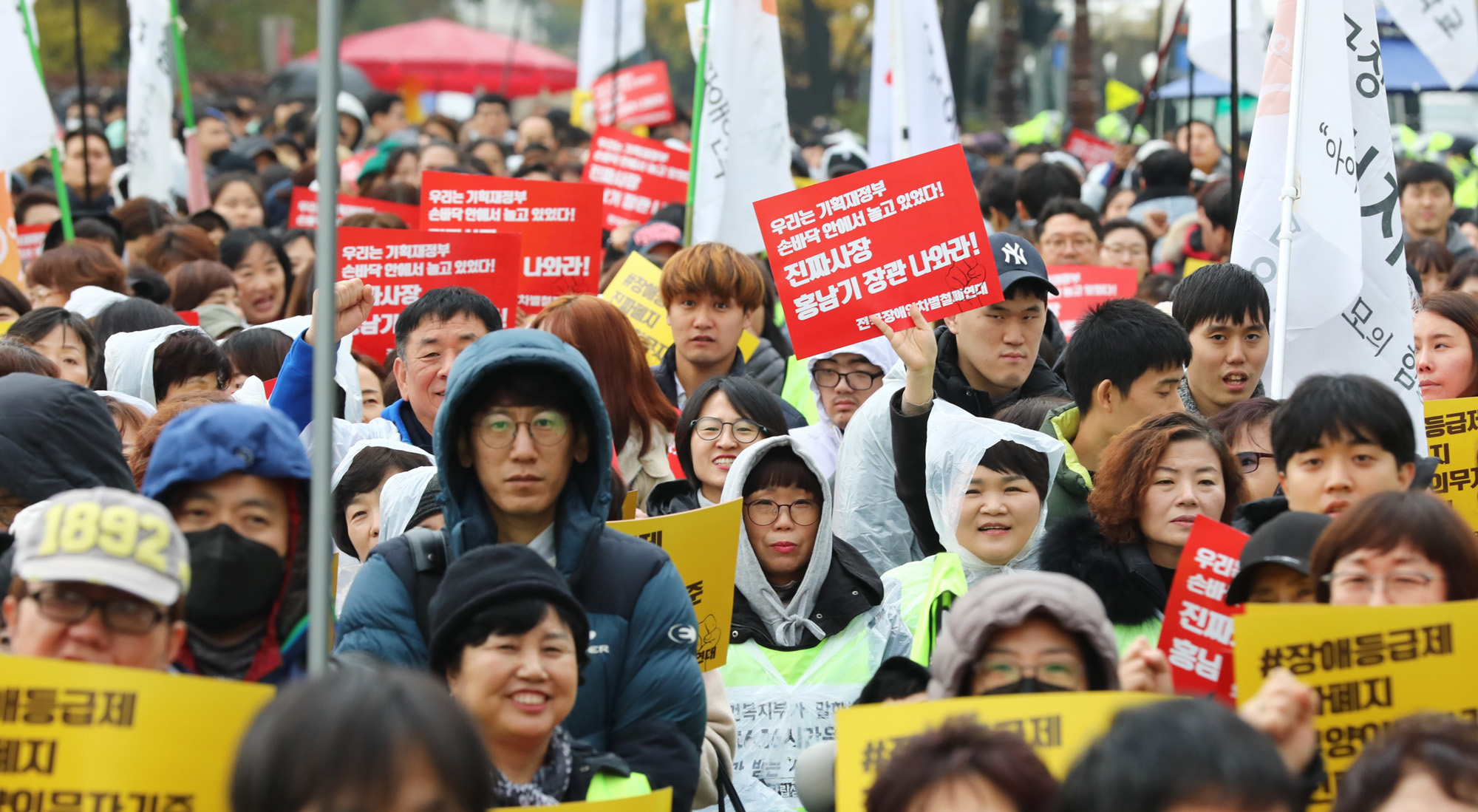 전국장애인철폐연대;장애인등급폐지;장애인예산;국회담벼락넘기전국결의대회
