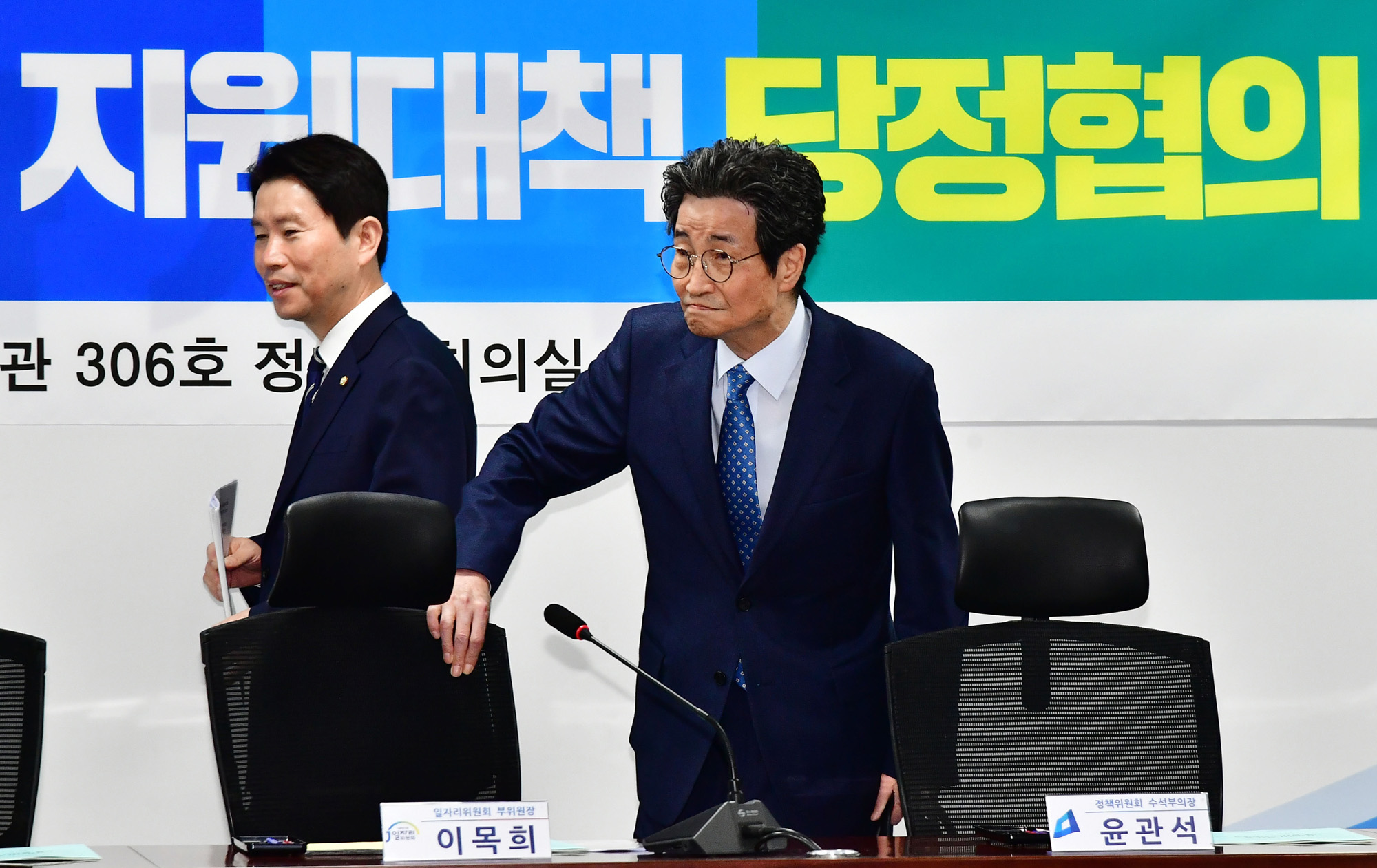 산업단지혁신;건설일자리지원대책;당정협의