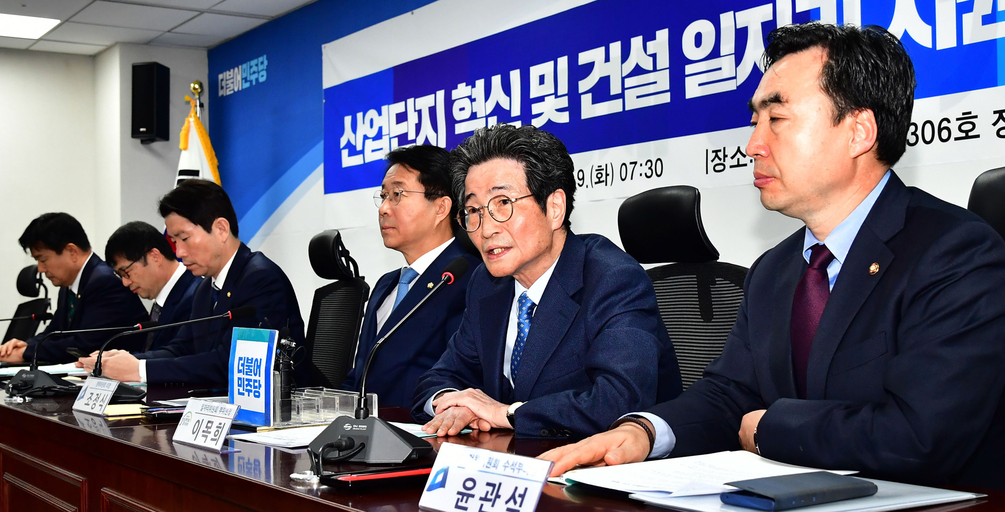 산업단지혁신;건설일자리지원대책;당정협의;이목희일자리위원회부위원장