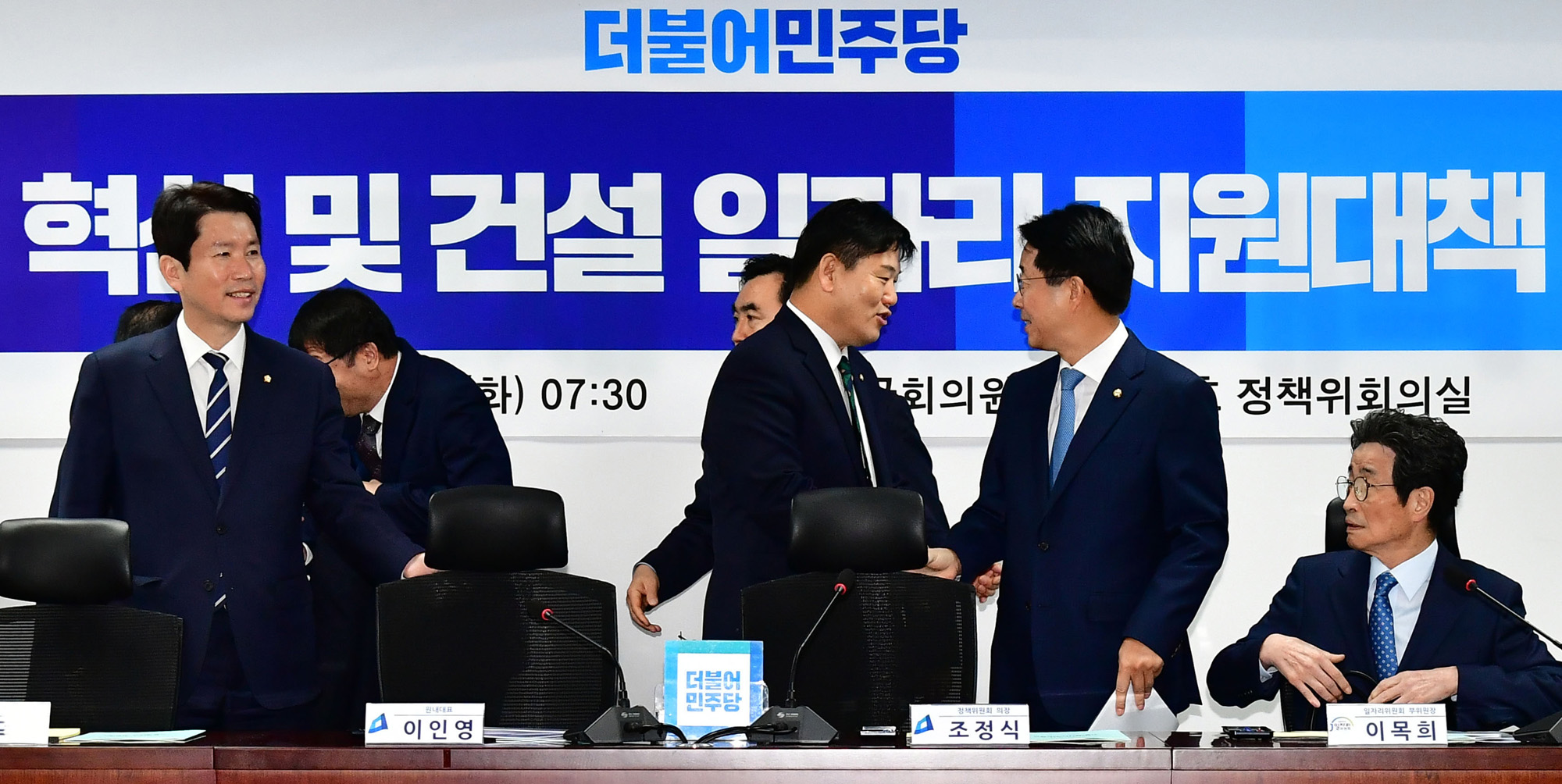 산업단지혁신;건설일자리지원대책;당정협의