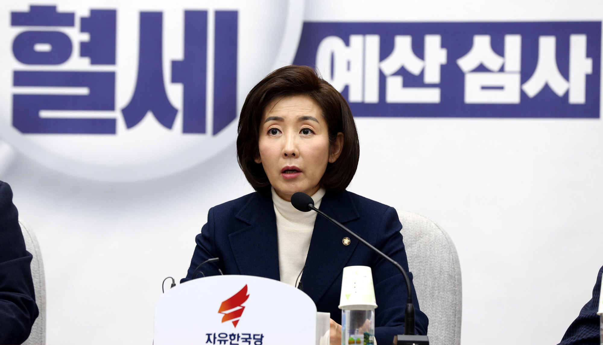 자유한국당원내대책회의;나경원원내대표