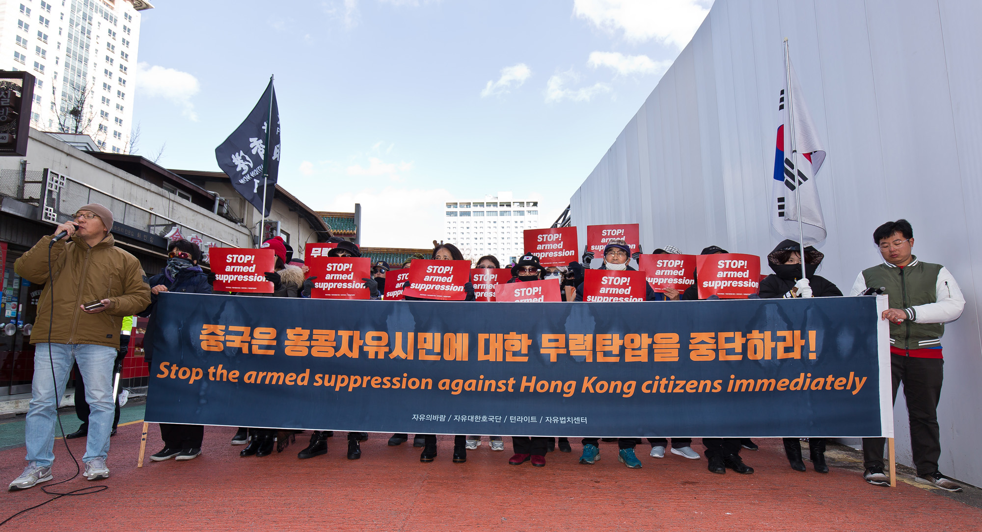 사회;사건사고;홍콩탄압;홍콩탄압규탄;자유대한호국단;태극기부대;주한중국대사관