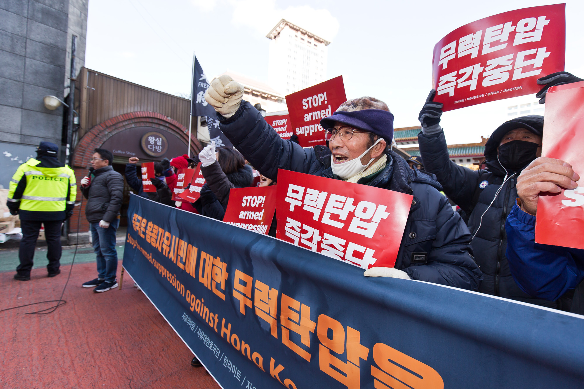 사회;사건사고;홍콩탄압;홍콩탄압규탄;자유대한호국단;태극기부대;주한중국대사관