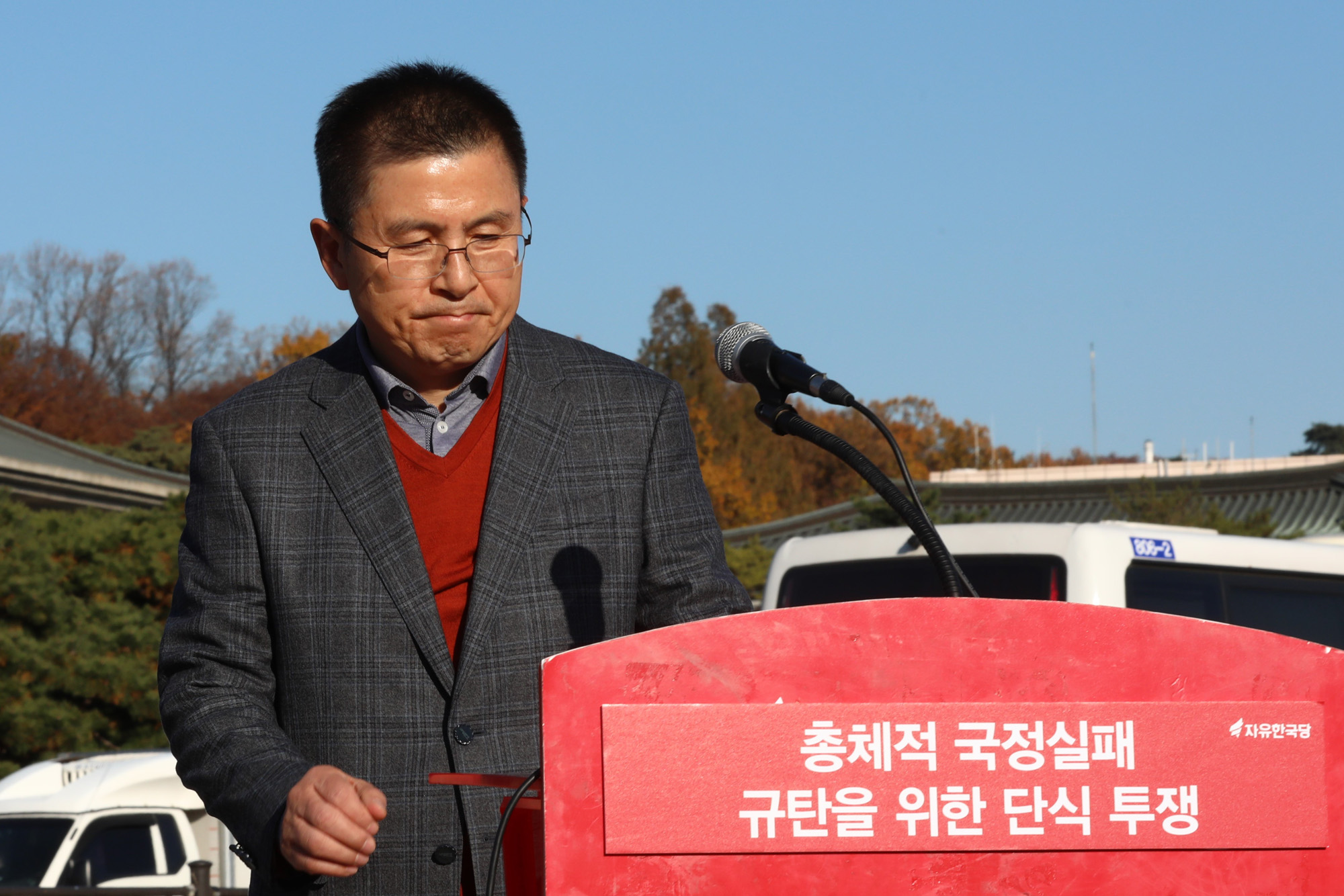 황교안대표;단식투쟁