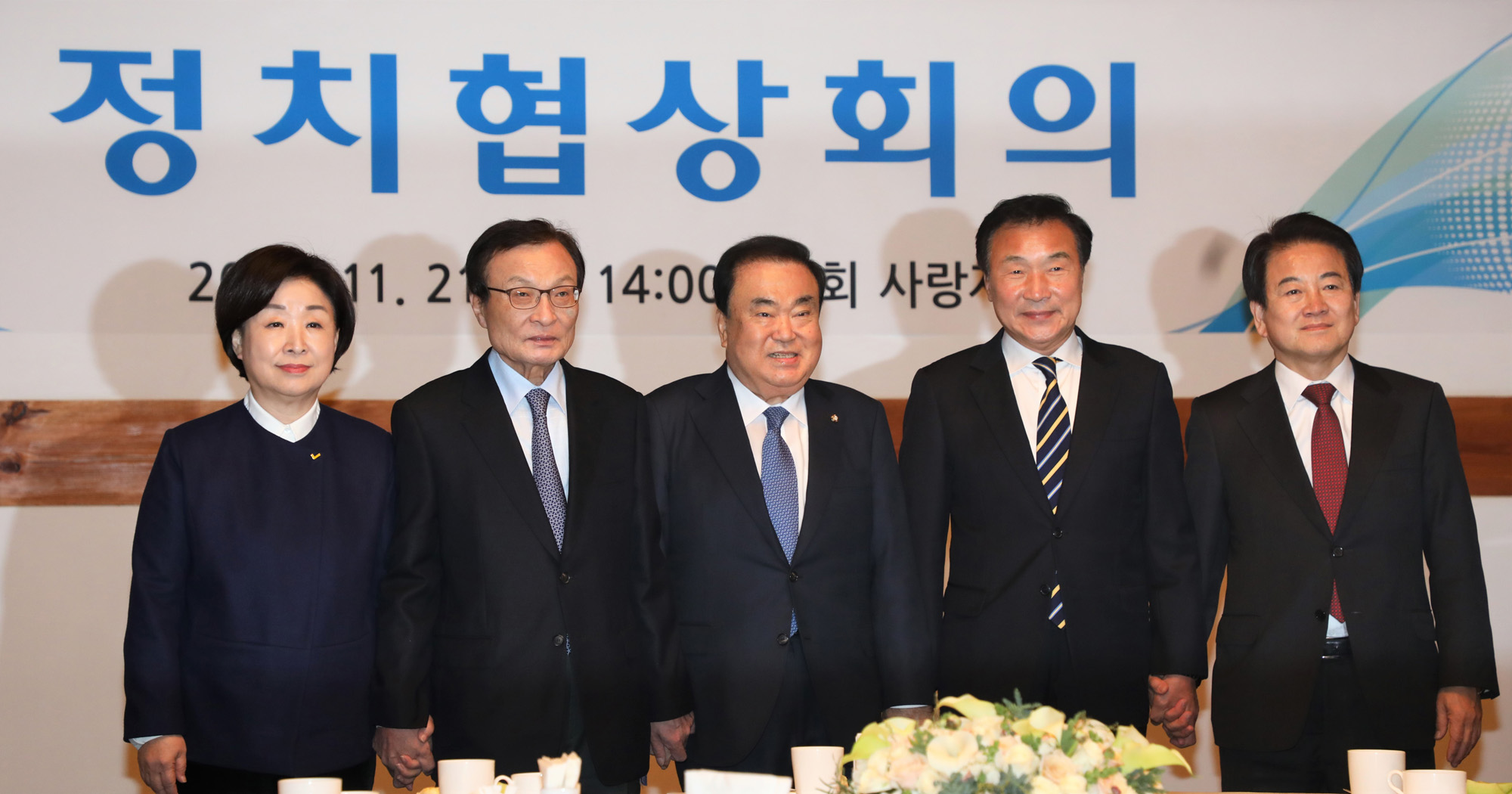 정치협상회의;여야당대표;이해찬;문희상;손학규;정동영;심상정