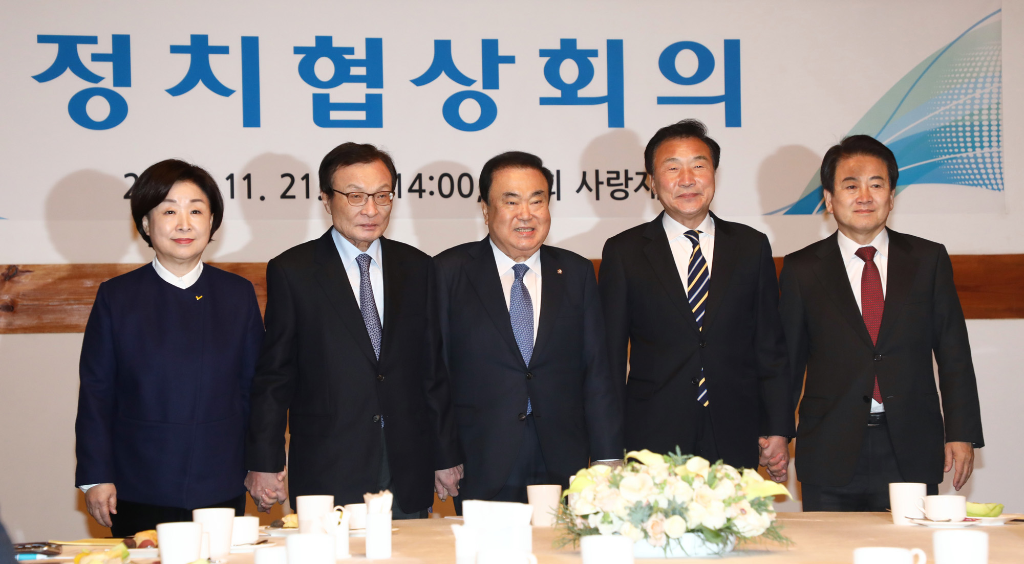 정치협상회의;여야당대표;이해찬;문희상;손학규;정동영;심상정