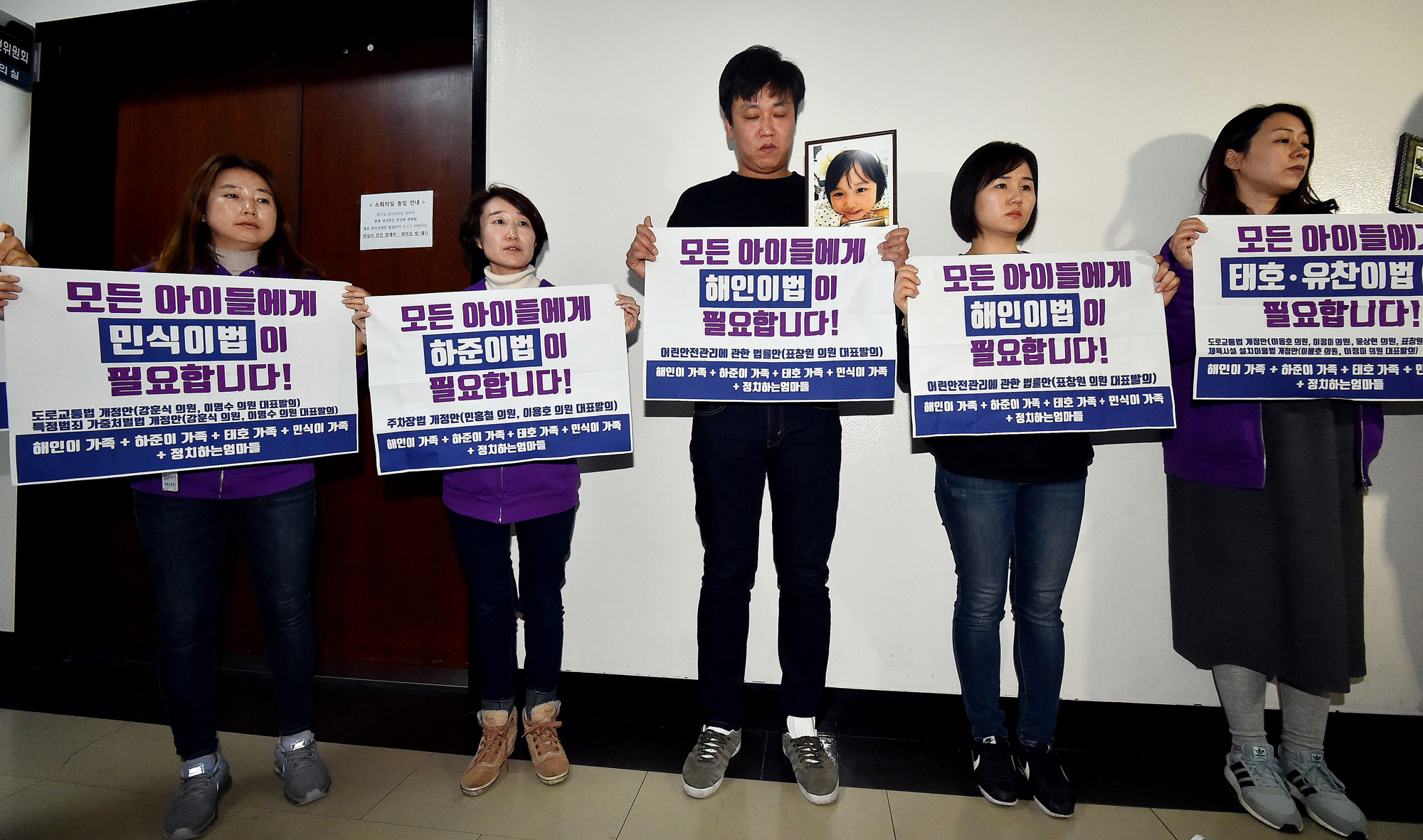 민식이법;행정안전위원회;스쿨존사고