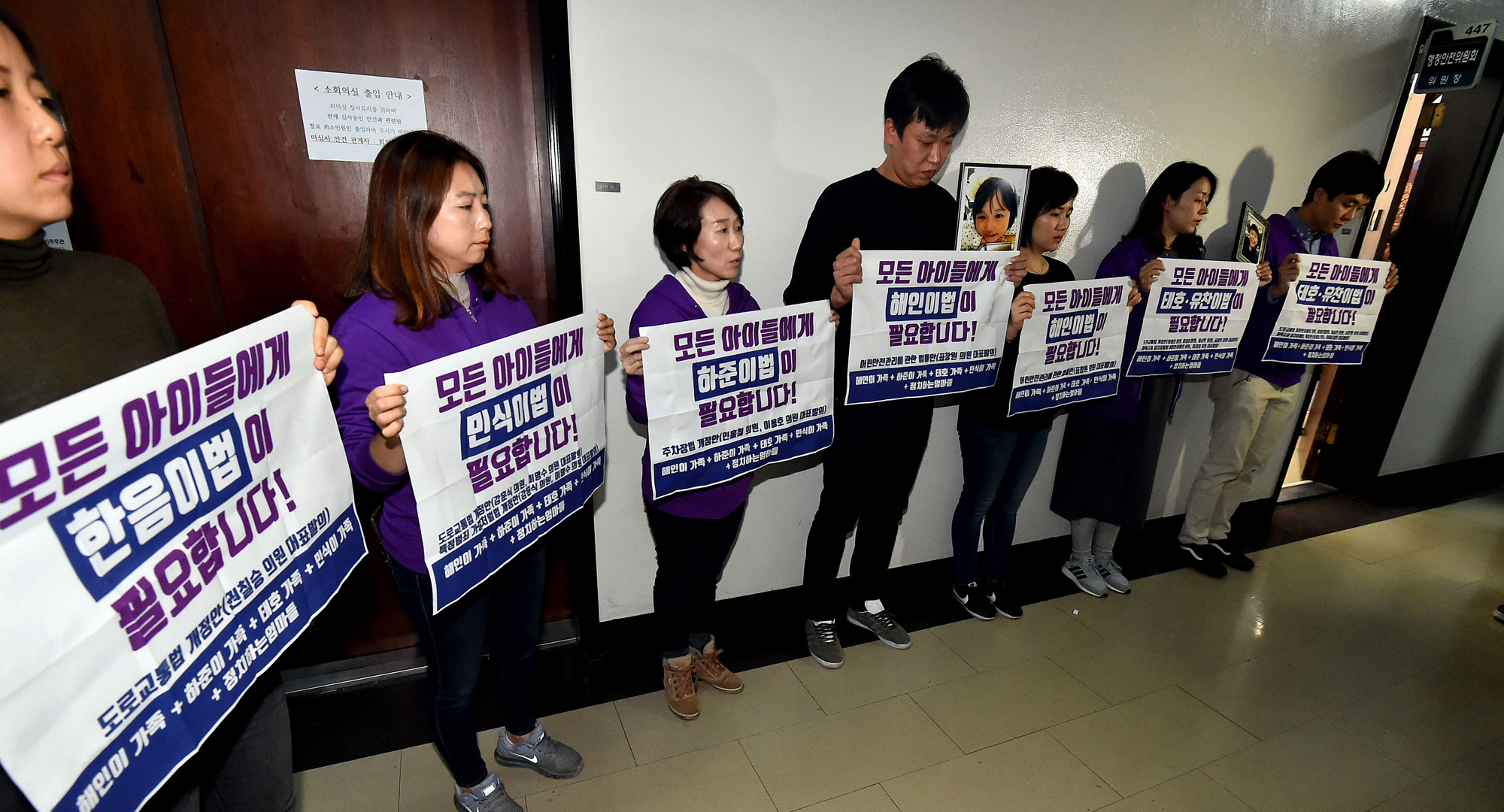 민식이법;행정안전위원회;스쿨존사고