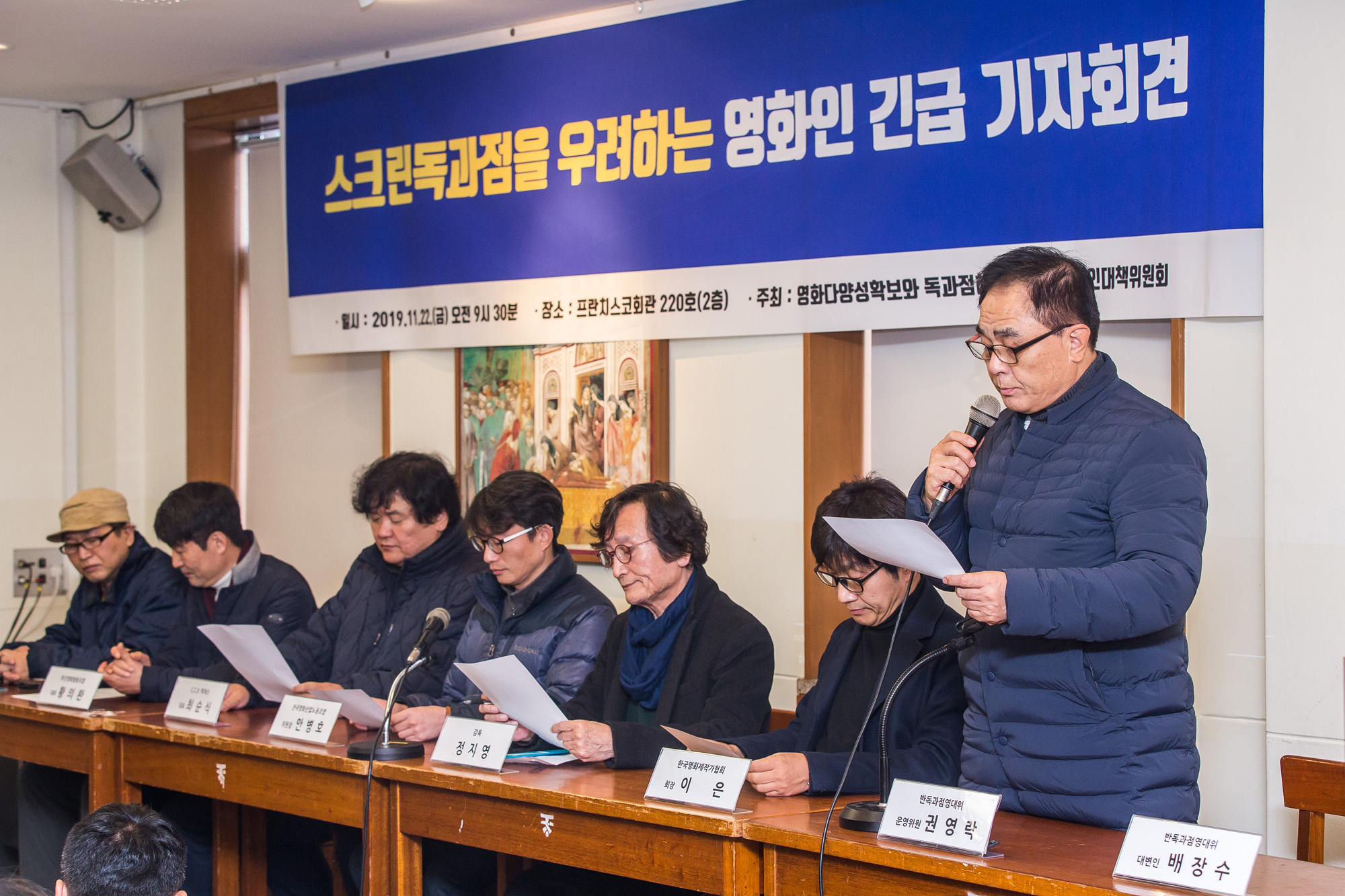 문화;예술;영화;스크린독과점;영화인긴급기자회견;정지영감독;영화인대책위원회;겨울왕국2