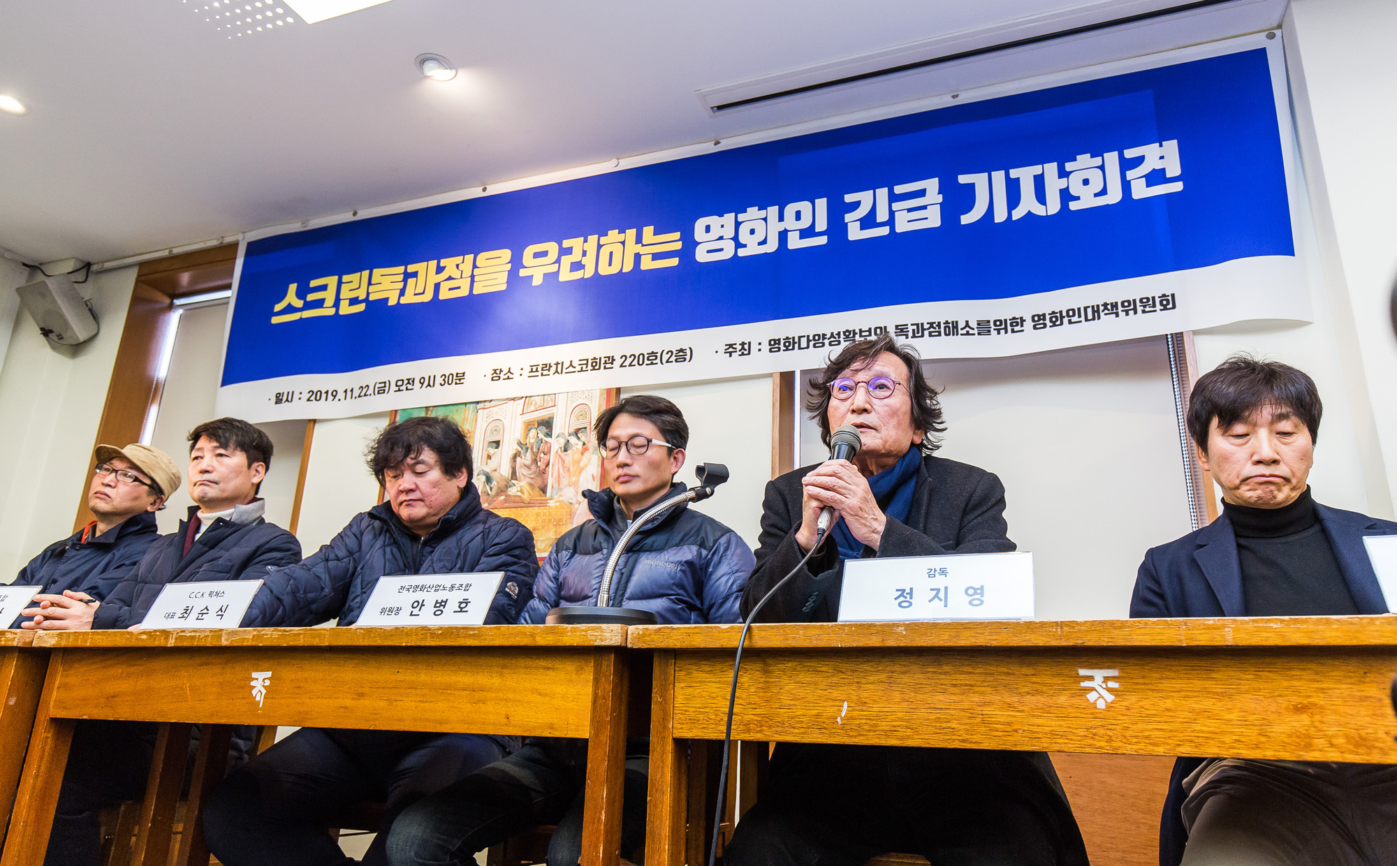 문화;예술;영화;스크린독과점;영화인긴급기자회견;정지영감독;영화인대책위원회;겨울왕국2