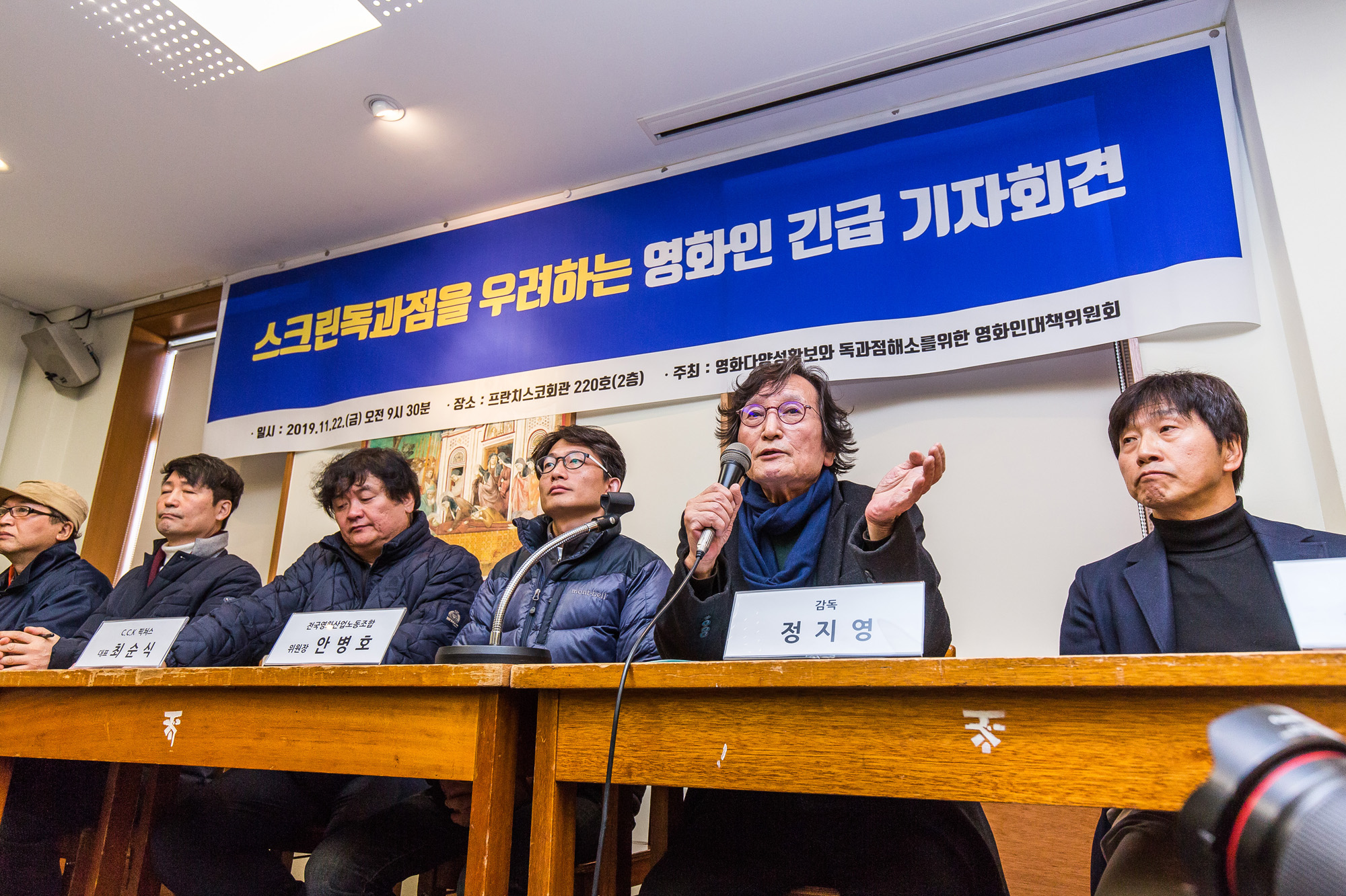 문화;예술;영화;스크린독과점;영화인긴급기자회견;정지영감독;영화인대책위원회;겨울왕국2
