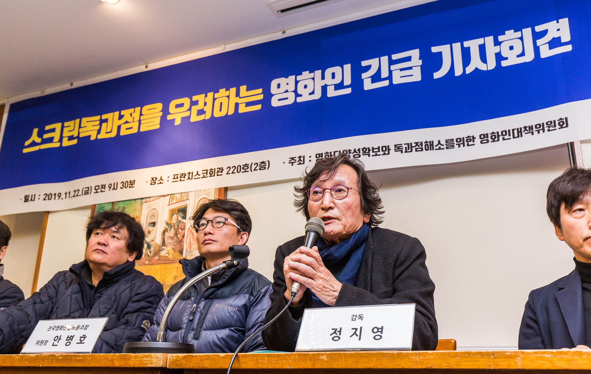 문화;예술;영화;스크린독과점;영화인긴급기자회견;정지영감독;영화인대책위원회;겨울왕국2