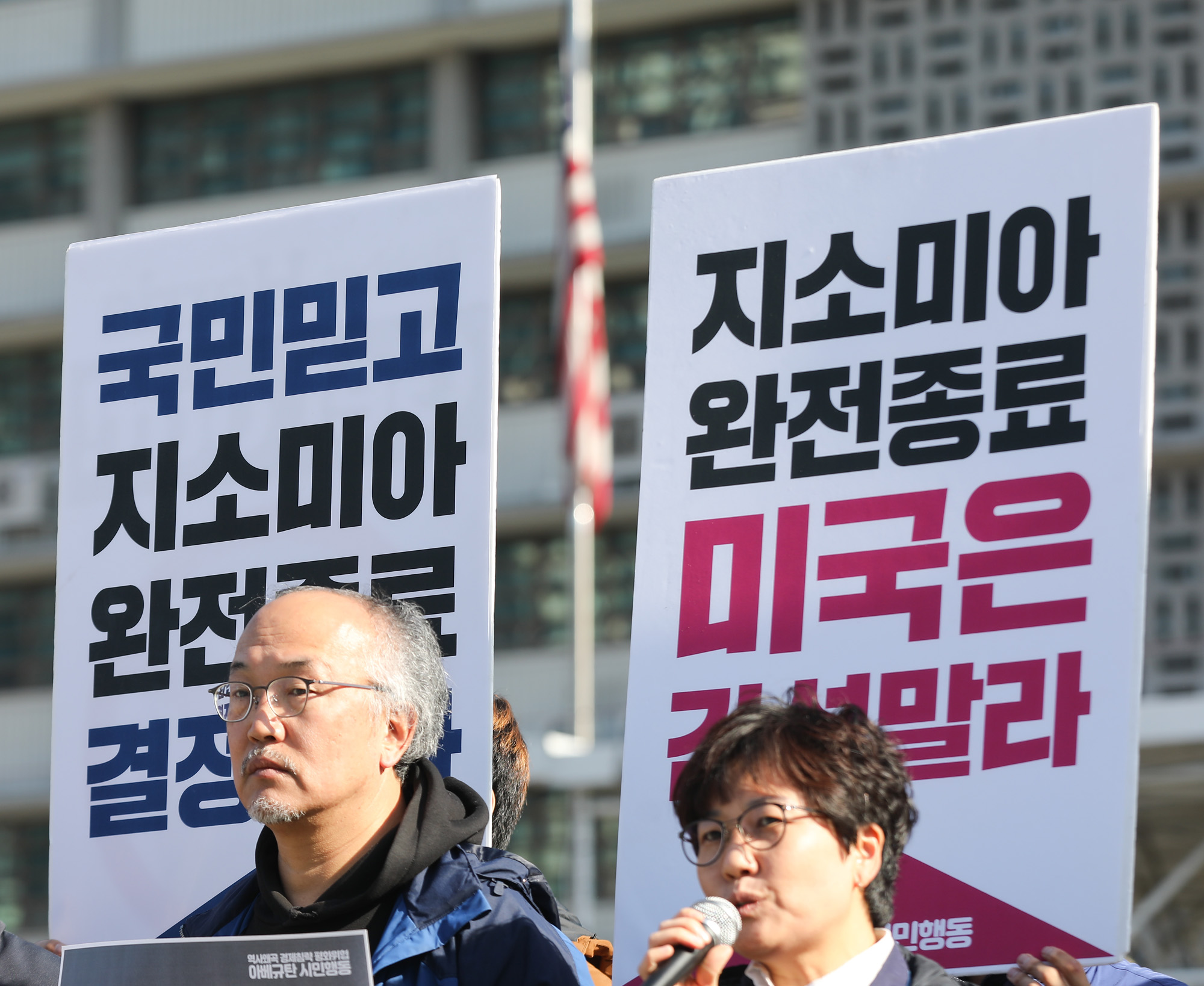 지소미아;GSOMIA;한일군사정보보호협정
