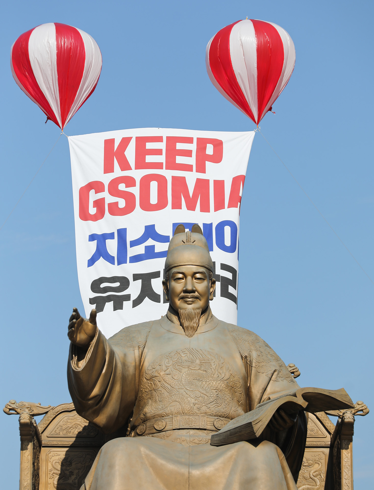 지소미아;GSOMIA;한일군사정보보호협정