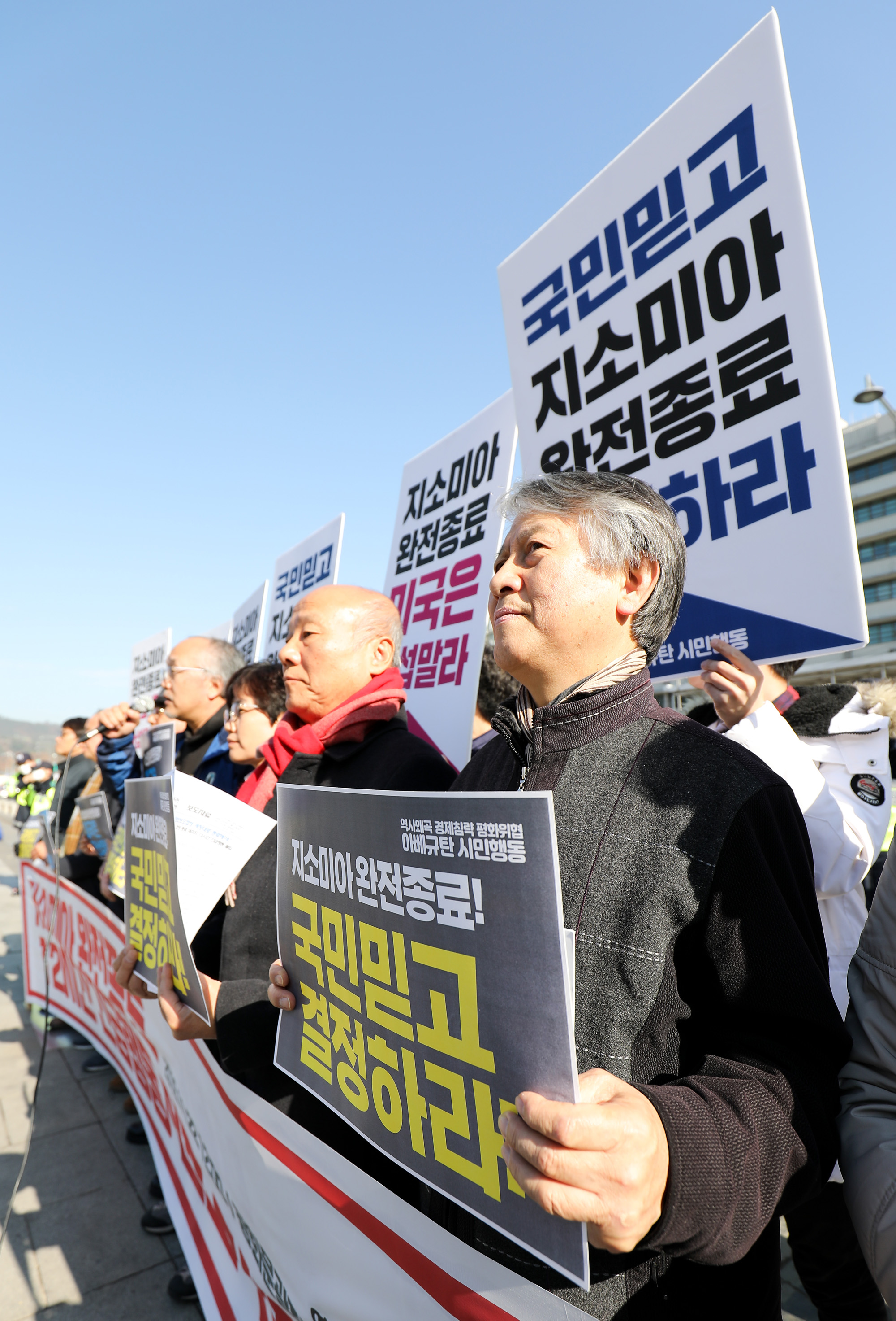 지소미아;GSOMIA;한일군사정보보호협정