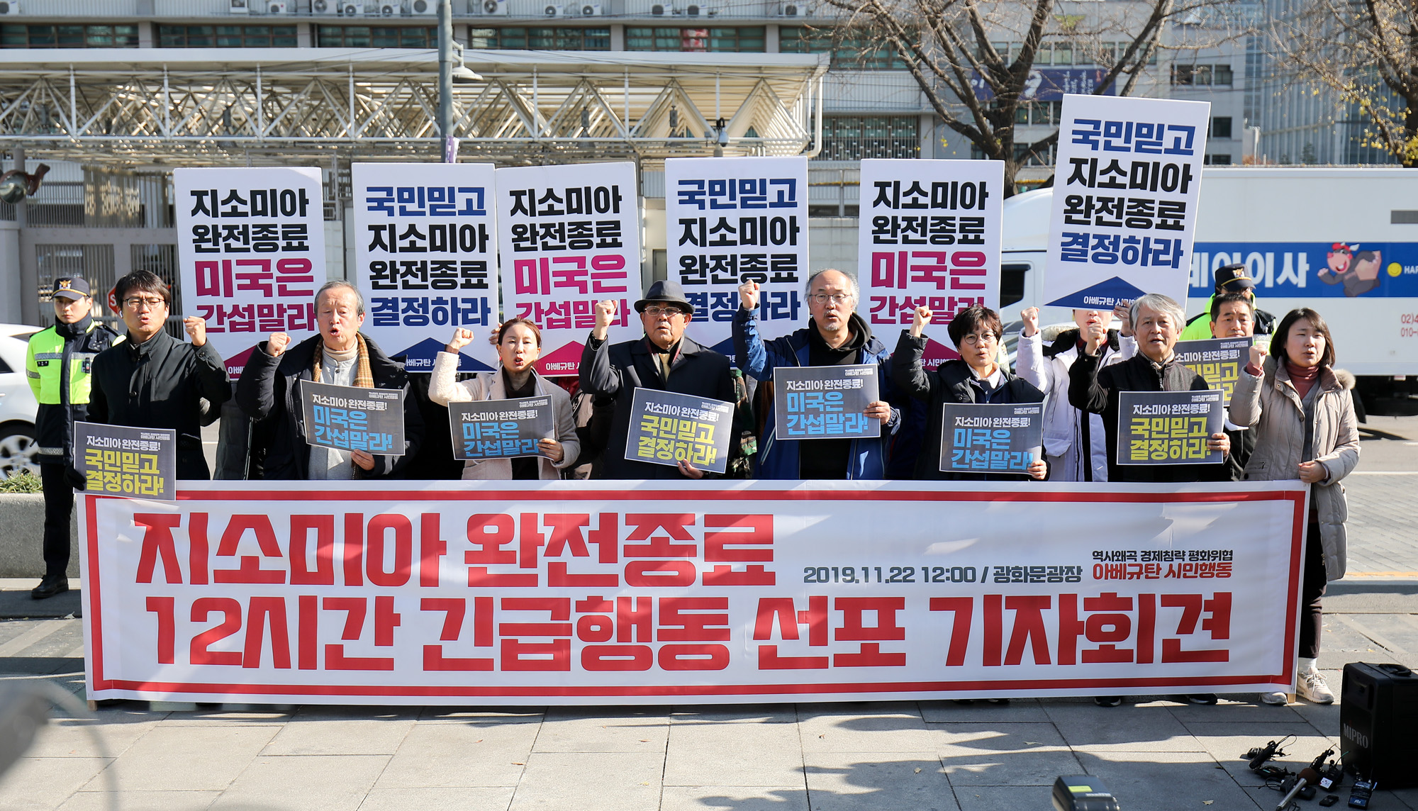 지소미아;GSOMIA;한일군사정보보호협정