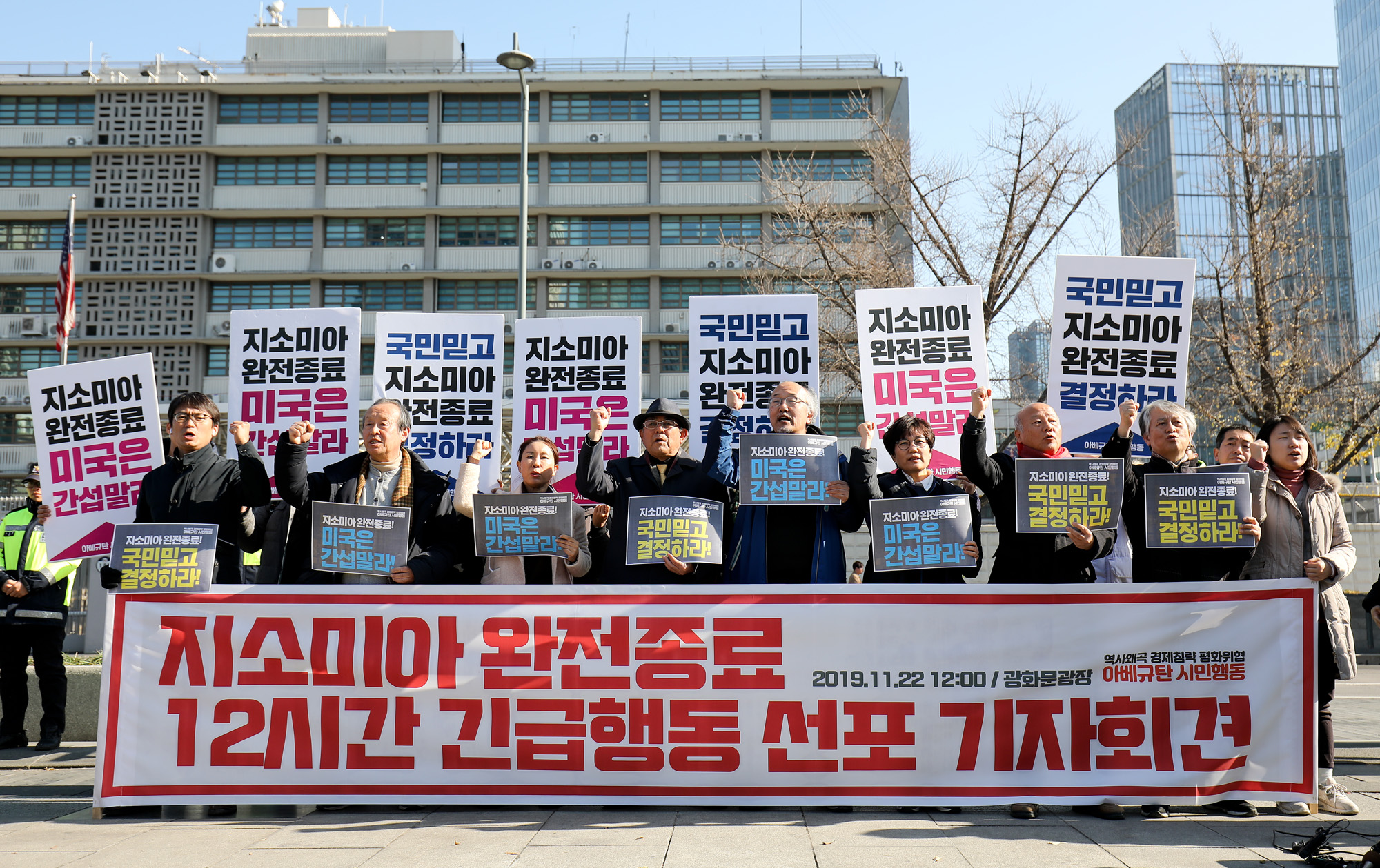 지소미아;GSOMIA;한일군사정보보호협정