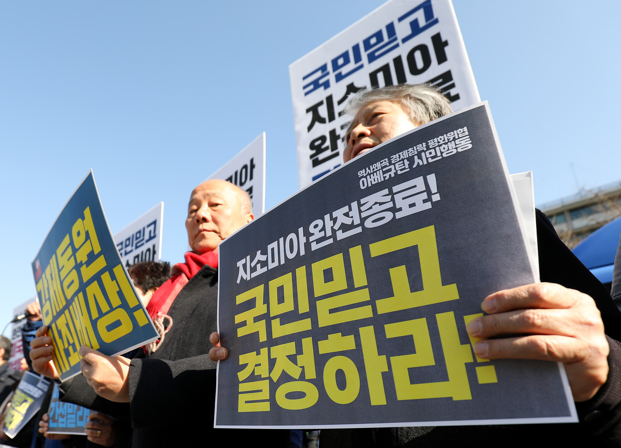 지소미아;GSOMIA;한일군사정보보호협정