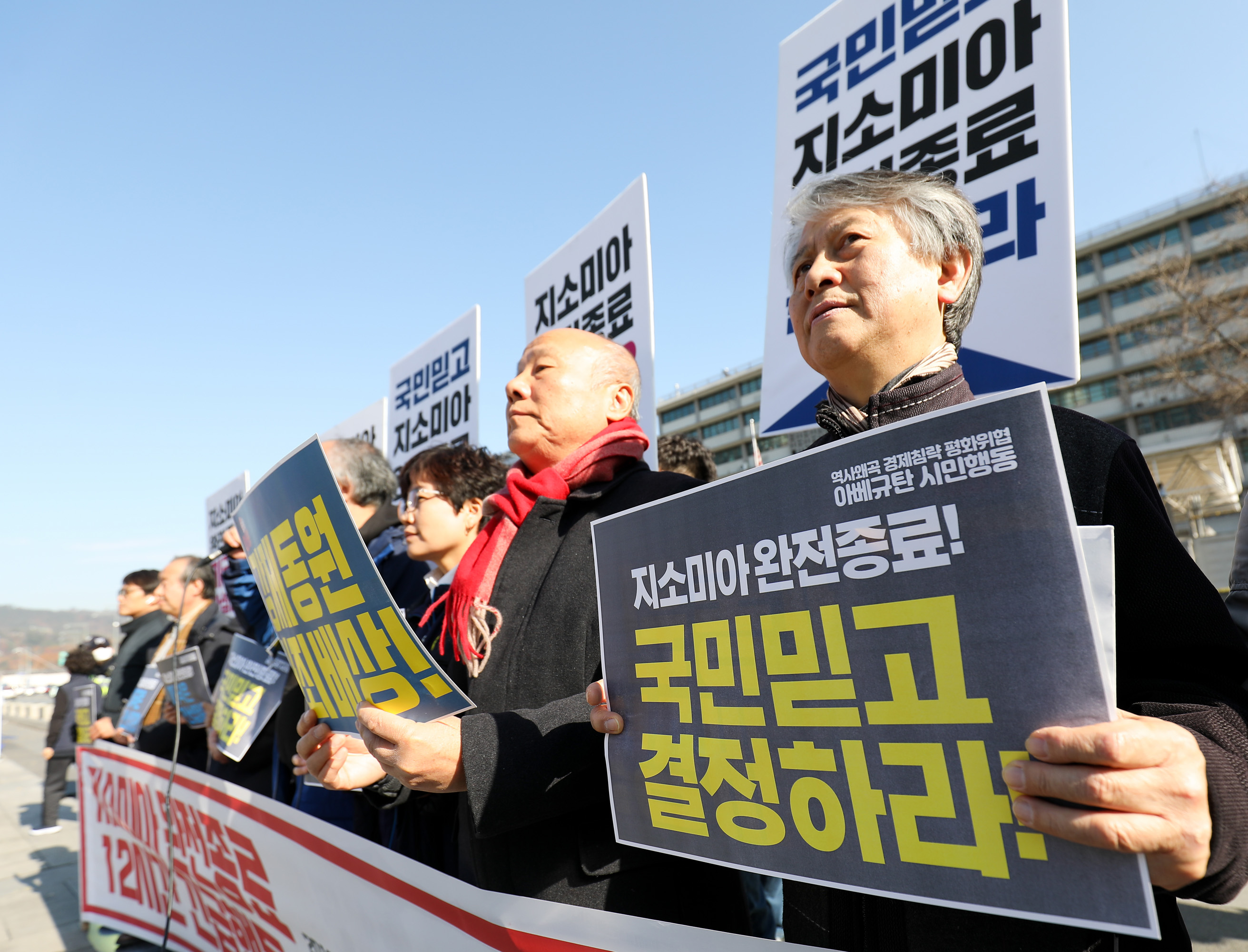 지소미아;GSOMIA;한일군사정보보호협정