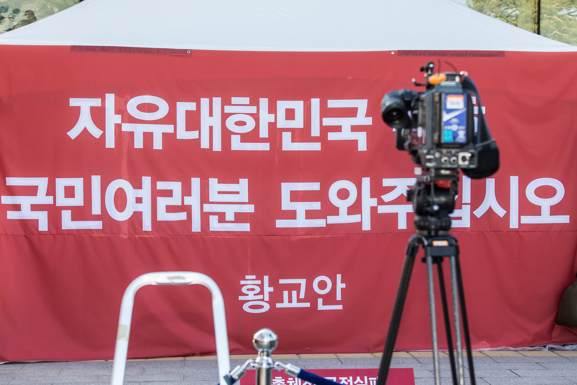 정치;국회;정당;자유한국당;자유한국당대표;황교안;황교안단식;청와대앞단식