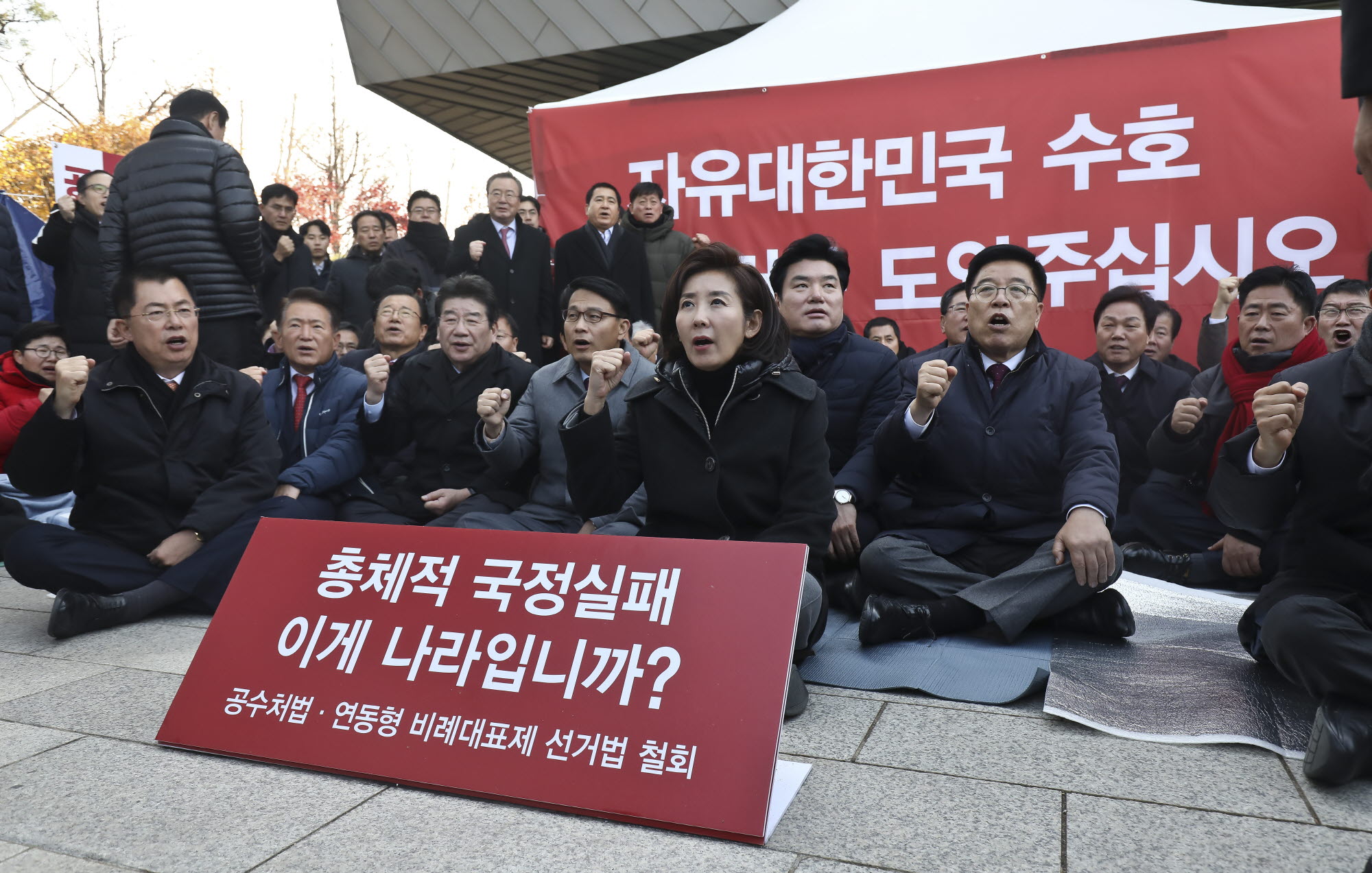 황교안단식;황교안단식농성;나경원
