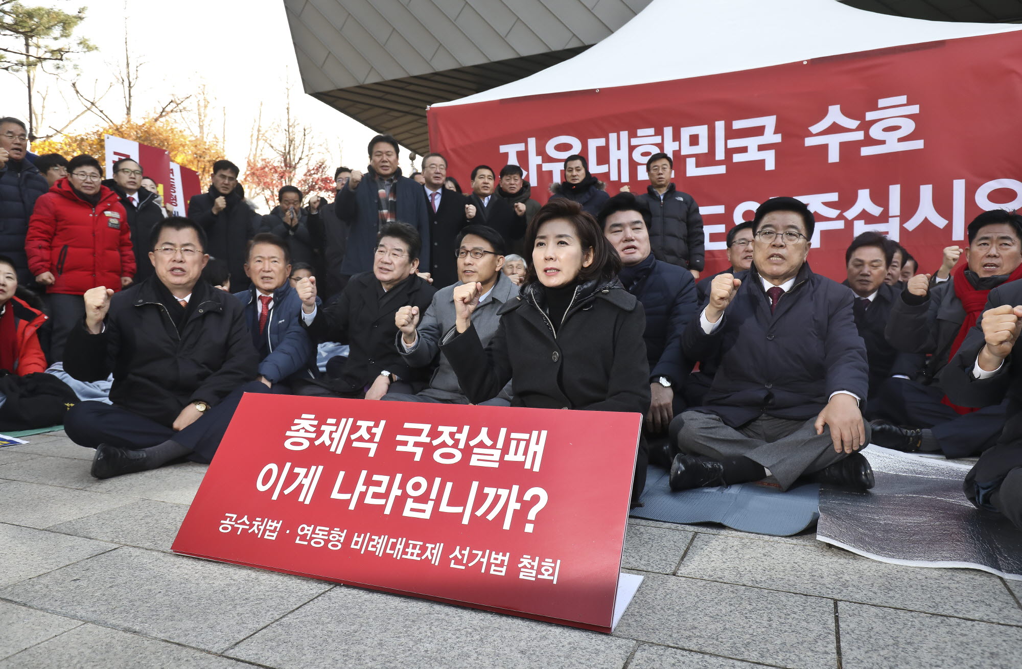 황교안단식;황교안단식농성;나경원