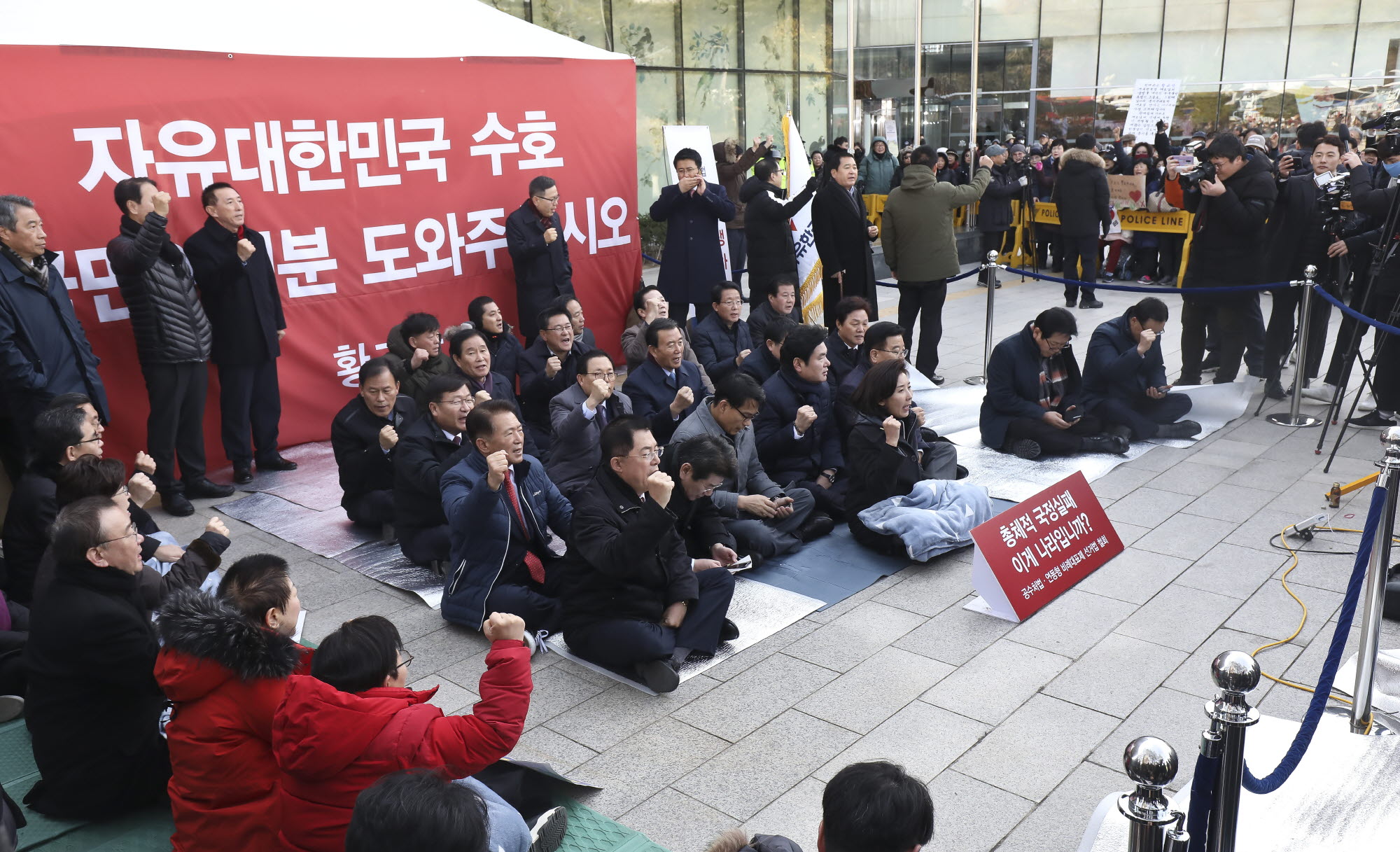 황교안단식;황교안단식농성;나경원