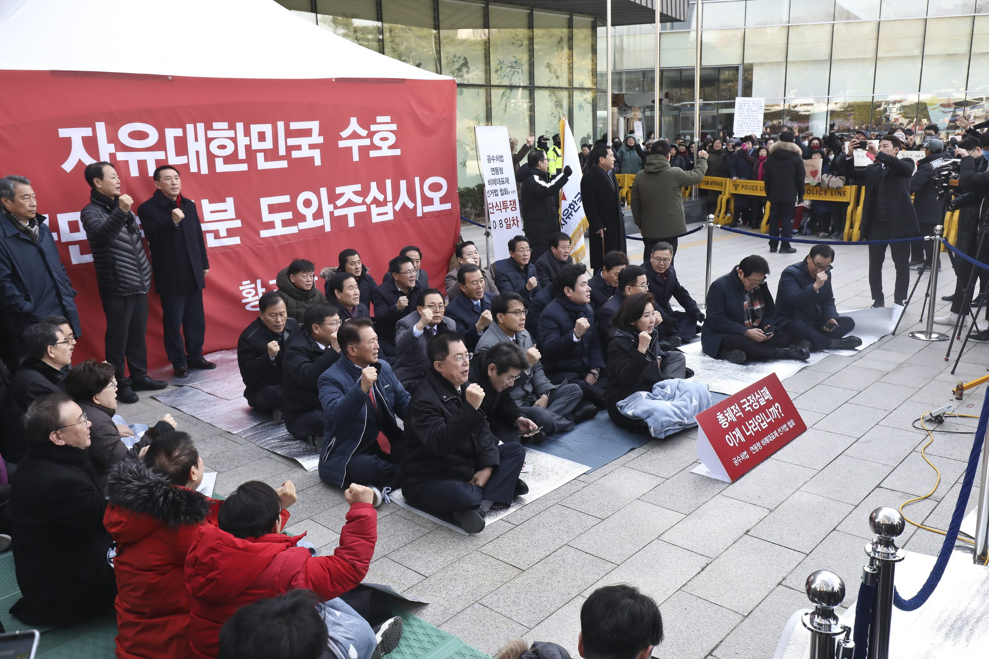 황교안단식;황교안단식농성;나경원